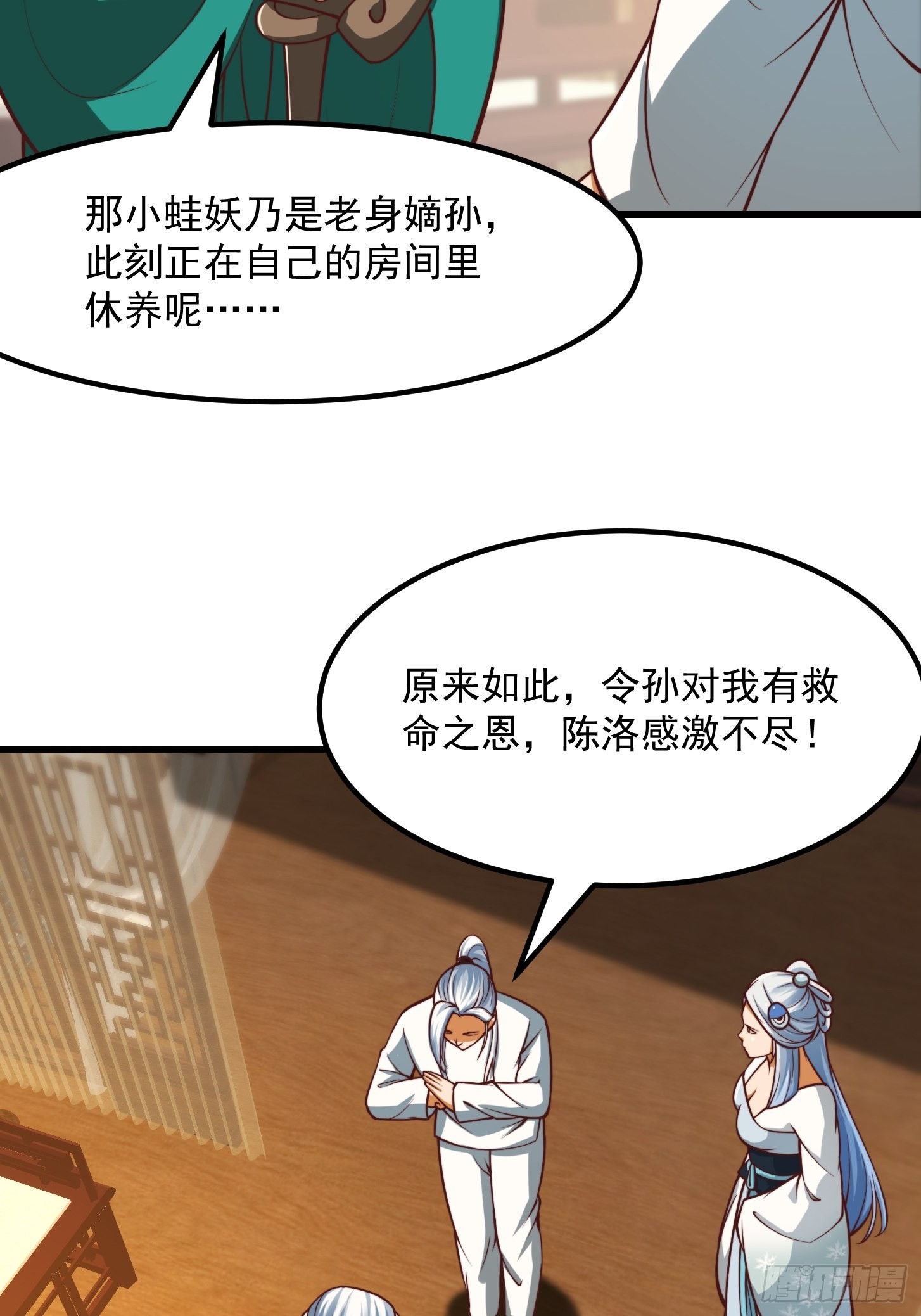 49话 我救了两个大佬？32