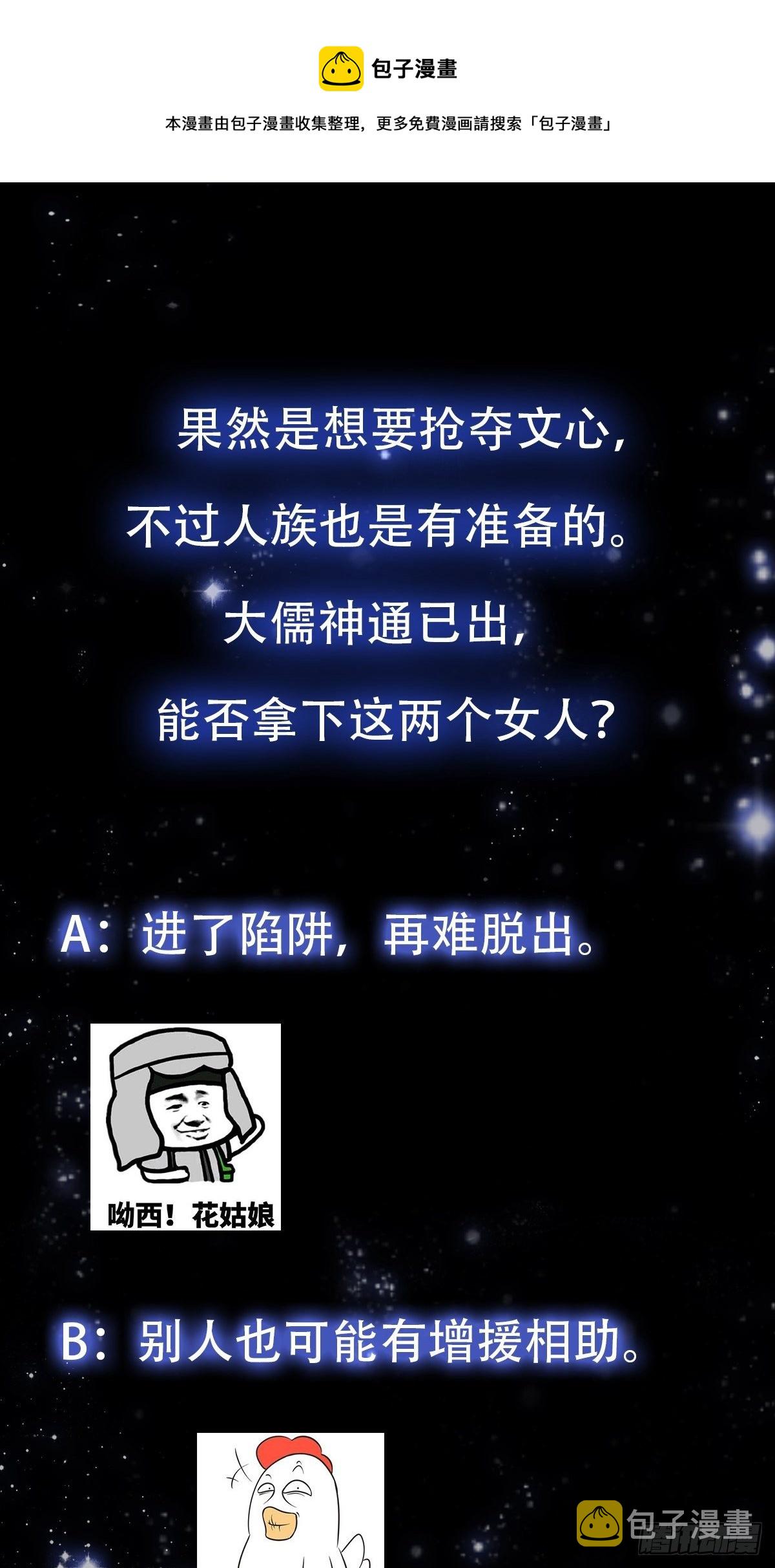34话 大儒的战斗！40