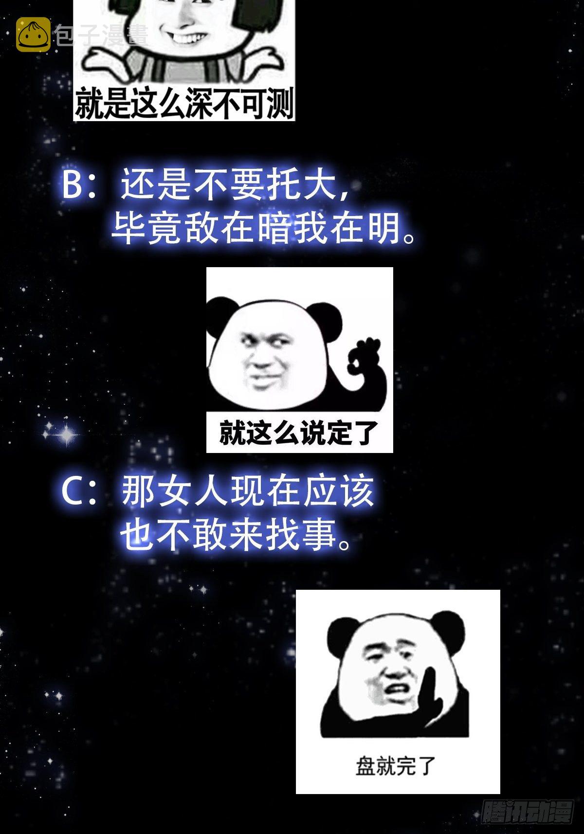 39话 书灵们的新能力37