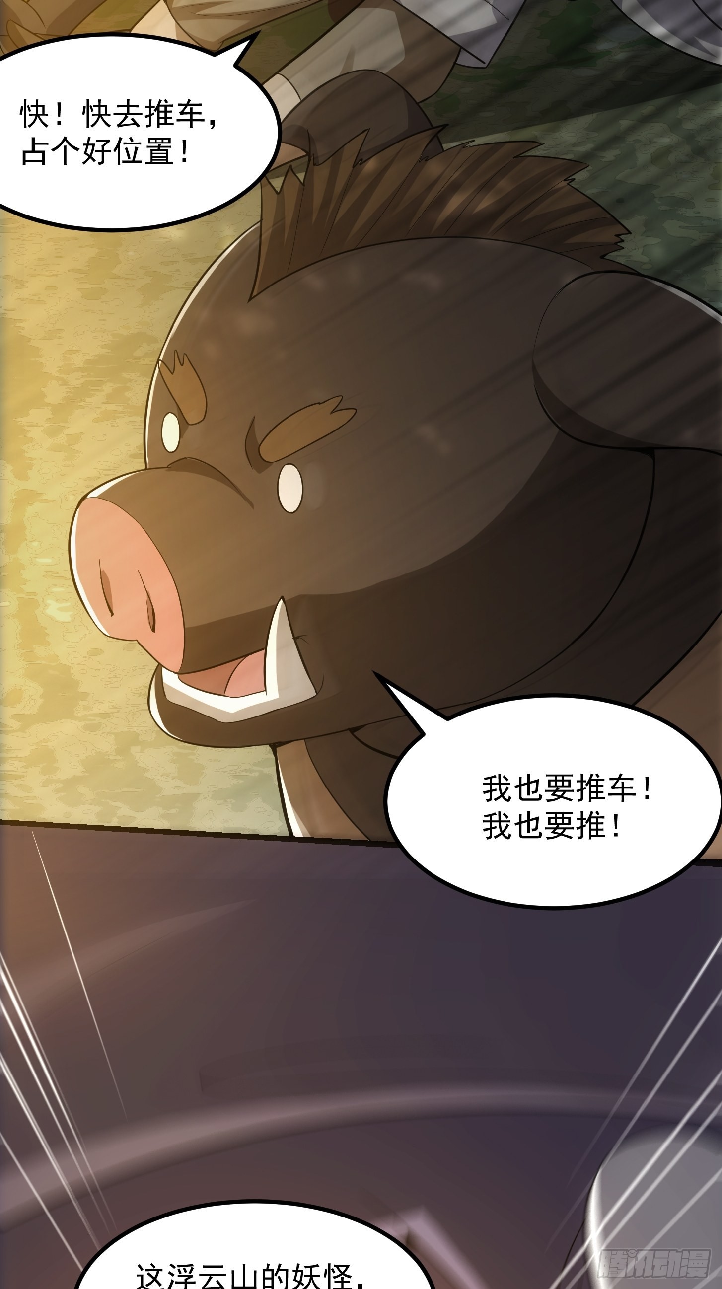 48话 热情好客浮云山29