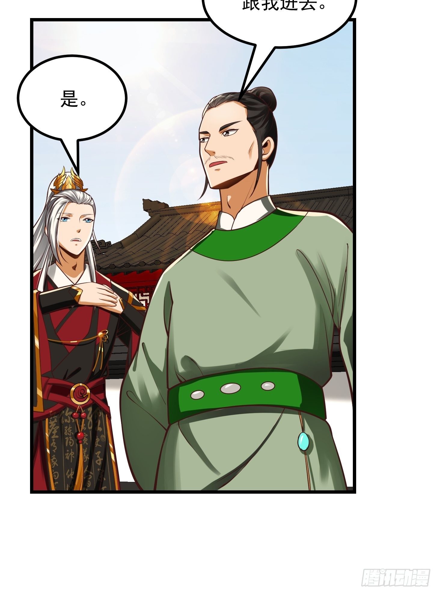 24话 大儒要找我？15