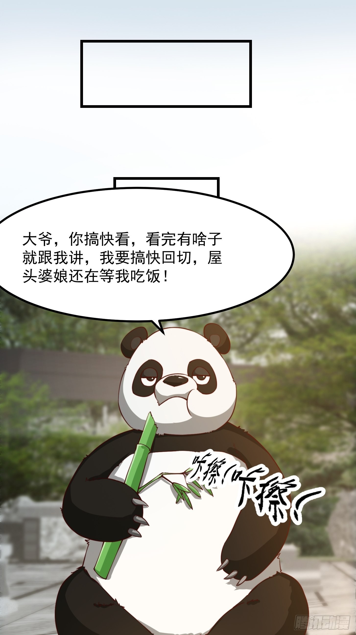 072 如何瓜分万安伯32