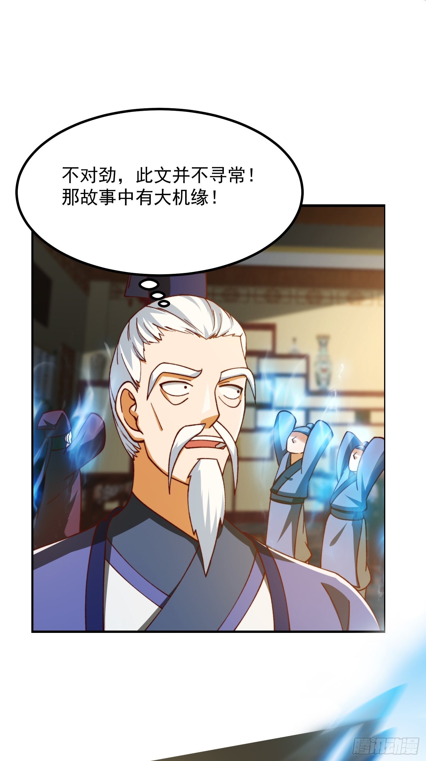 69话 杜十娘怒沉百宝箱27