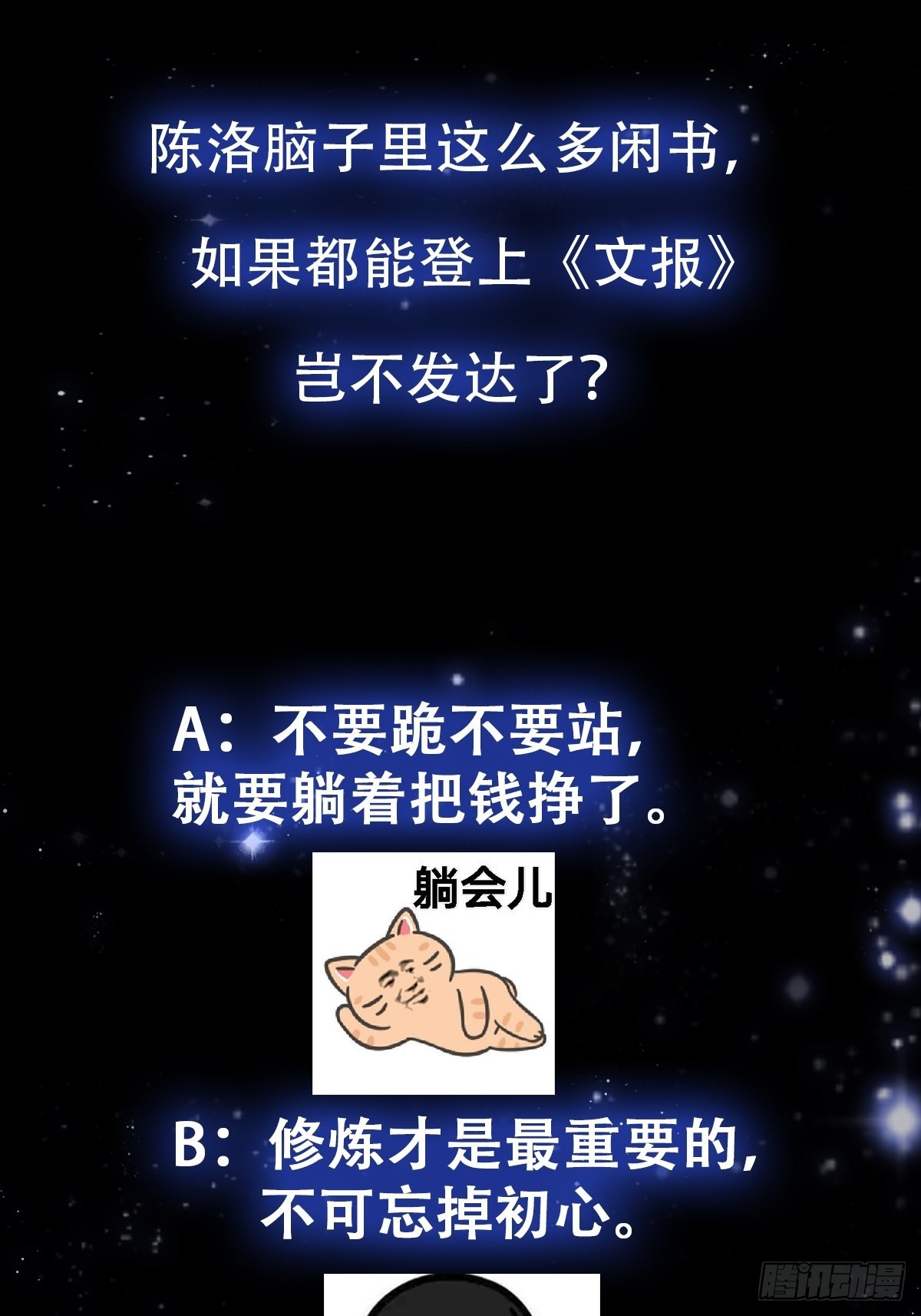 58话 要办报挣钱！？35