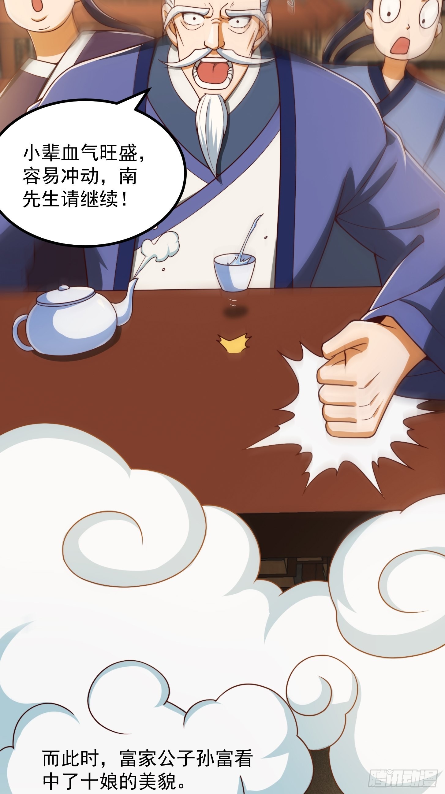68话 气的人咬牙！31