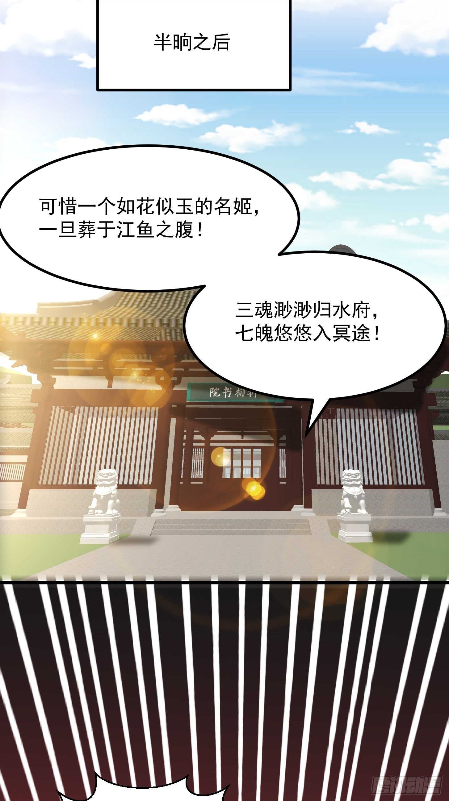 70话 万安伯扬名文界！36