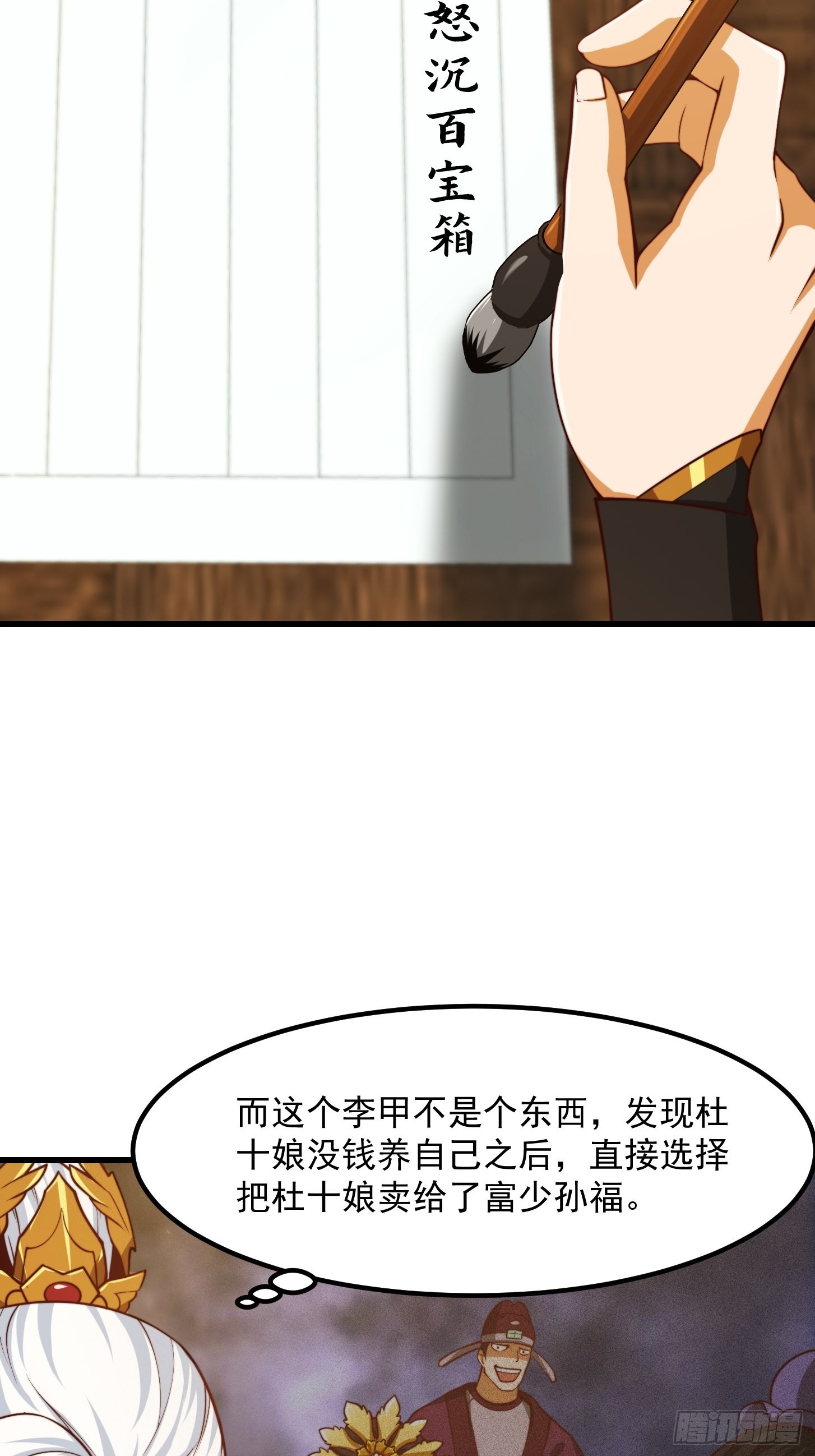 63话 新书直接气的人暴毙！？5