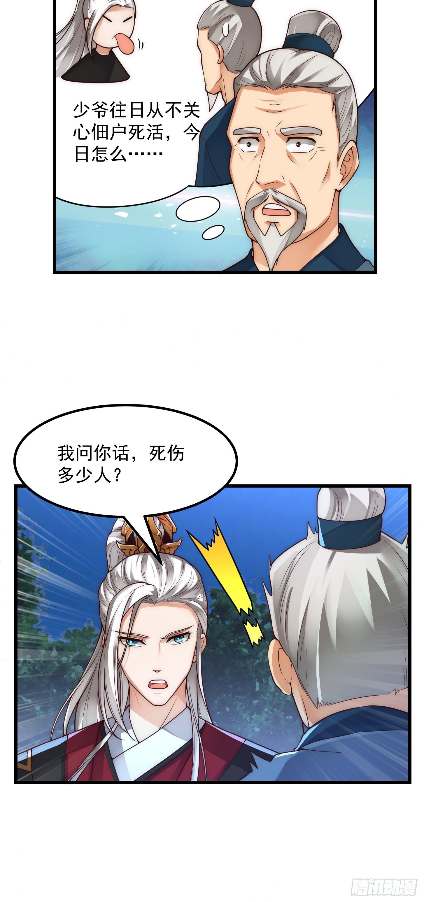 015 孽缘起处15