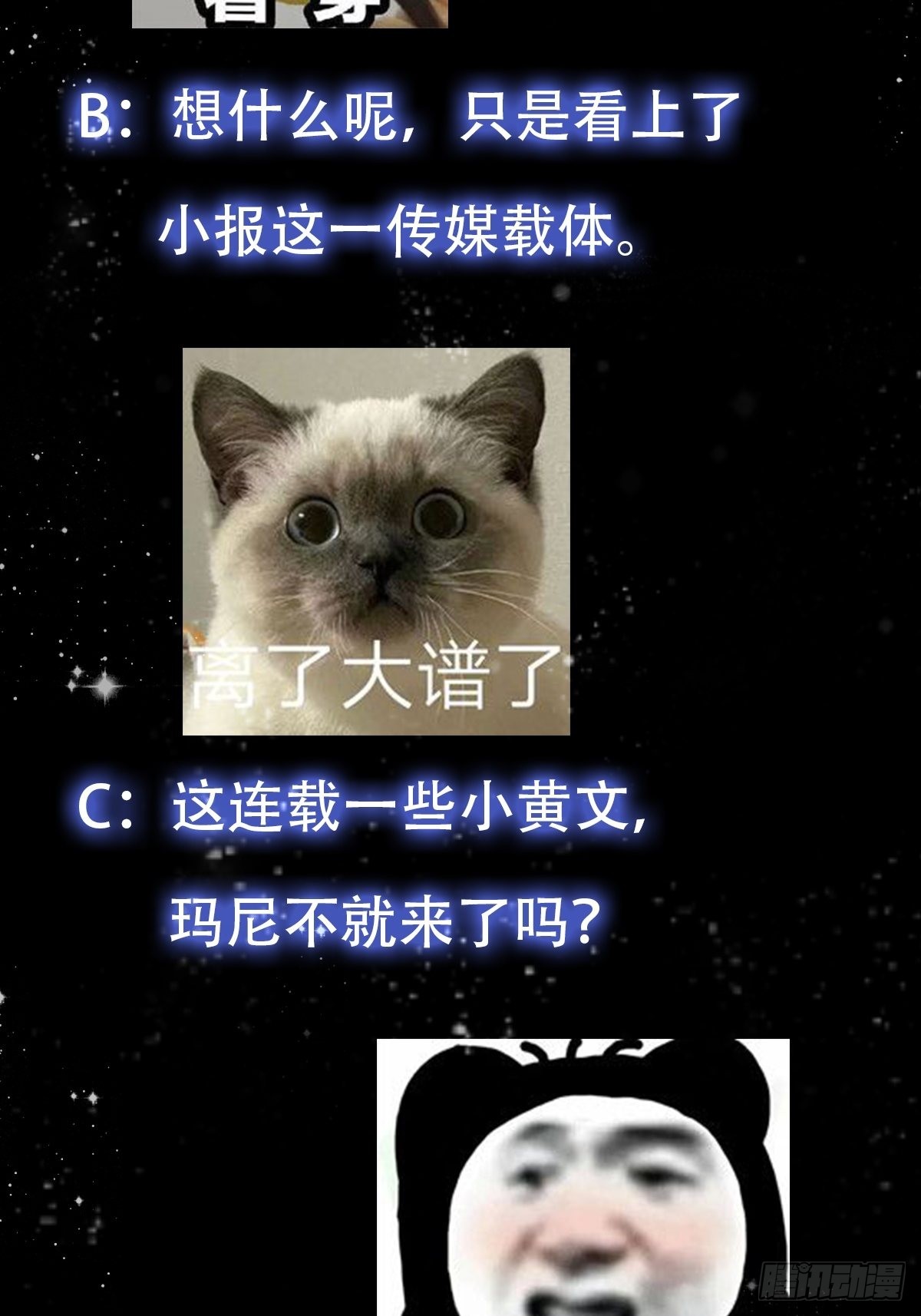 57话 中京的水很深啊42