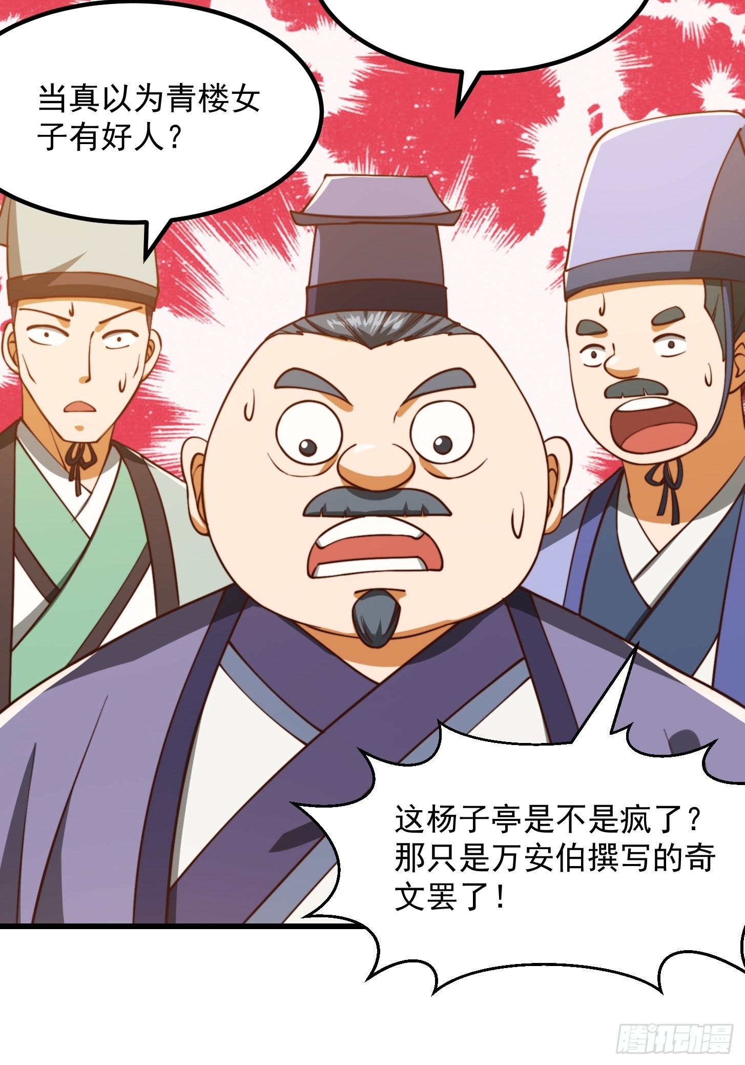 071 书院大佬纷纷震惊15