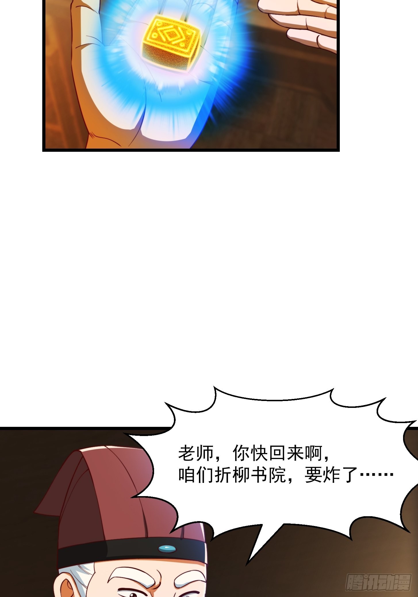 071 书院大佬纷纷震惊23