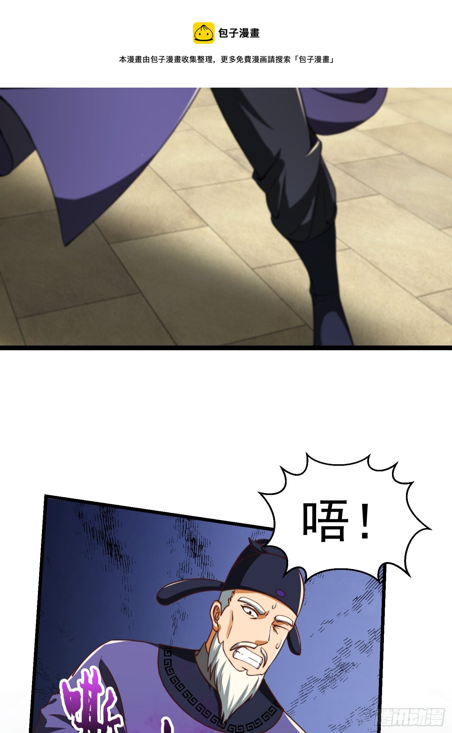 35话 吃我一拳！20