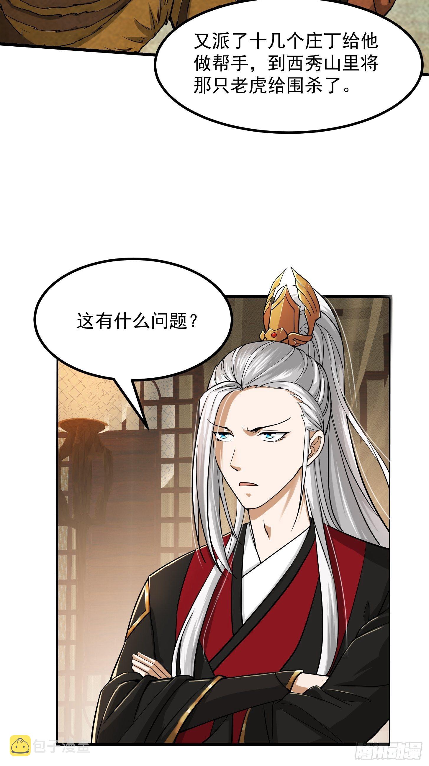 006 追本溯源竟是ta？32