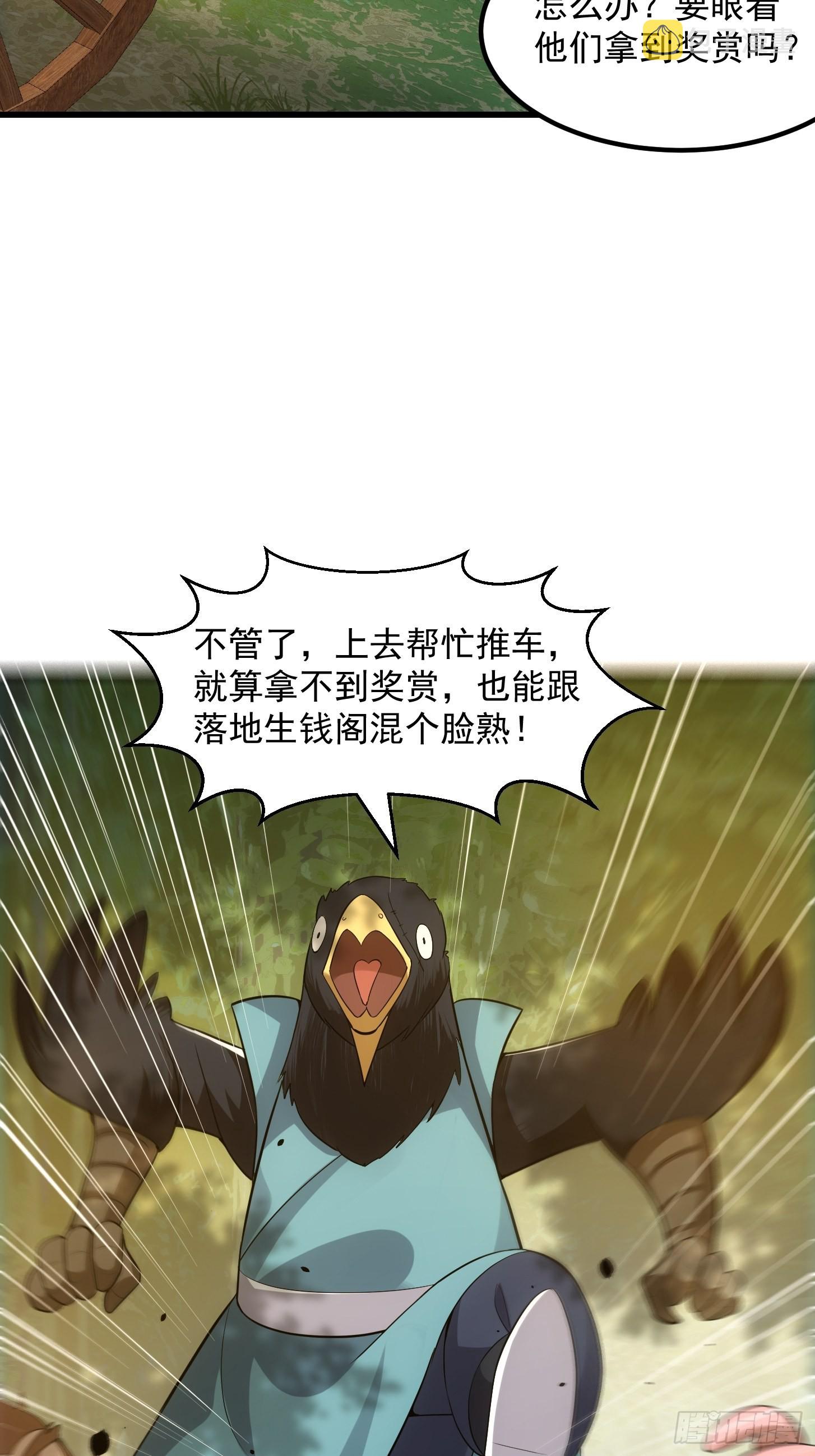 48话 热情好客浮云山27