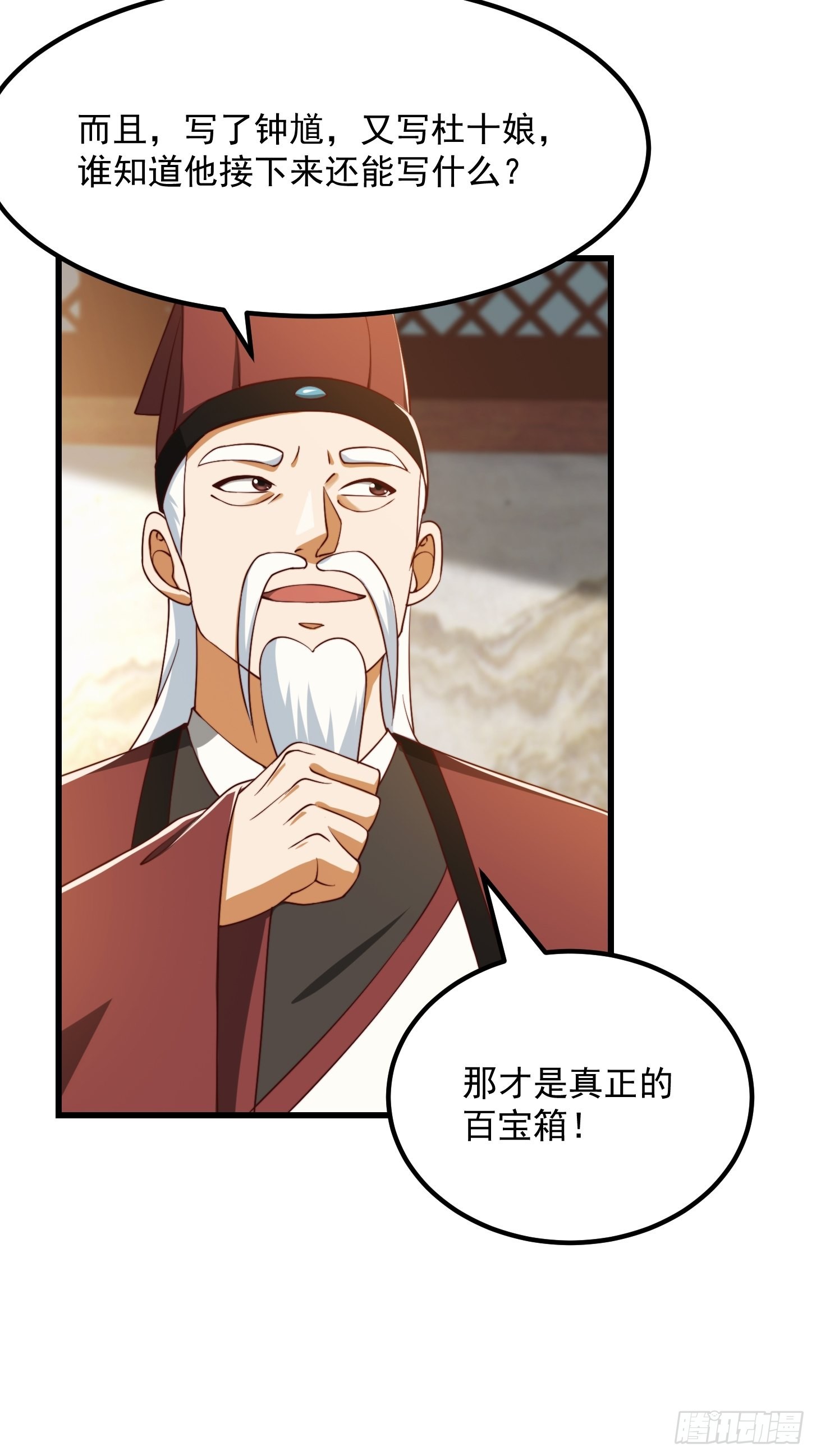 072 如何瓜分万安伯30