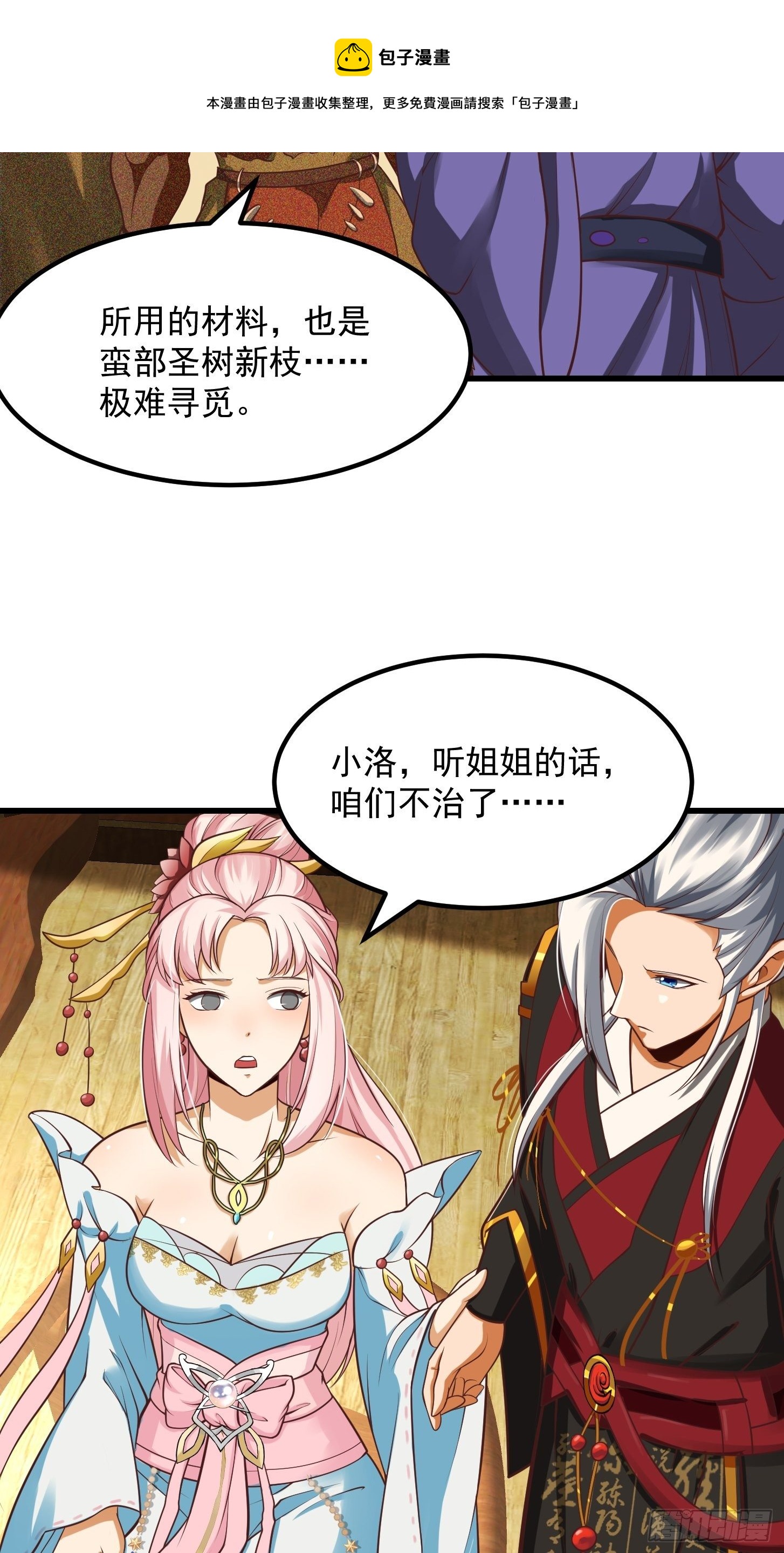 26话 姐姐最要紧！16