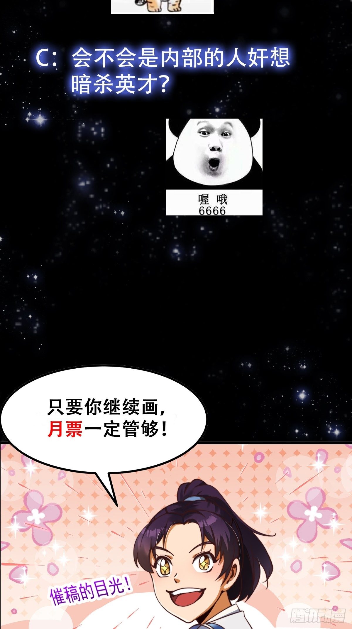 29话 大街上有妖怪！？41