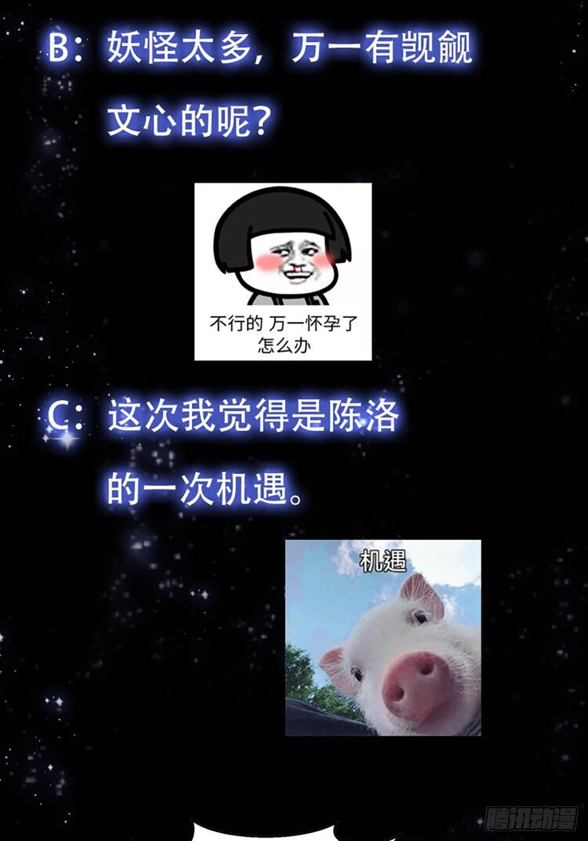 48话 热情好客浮云山42
