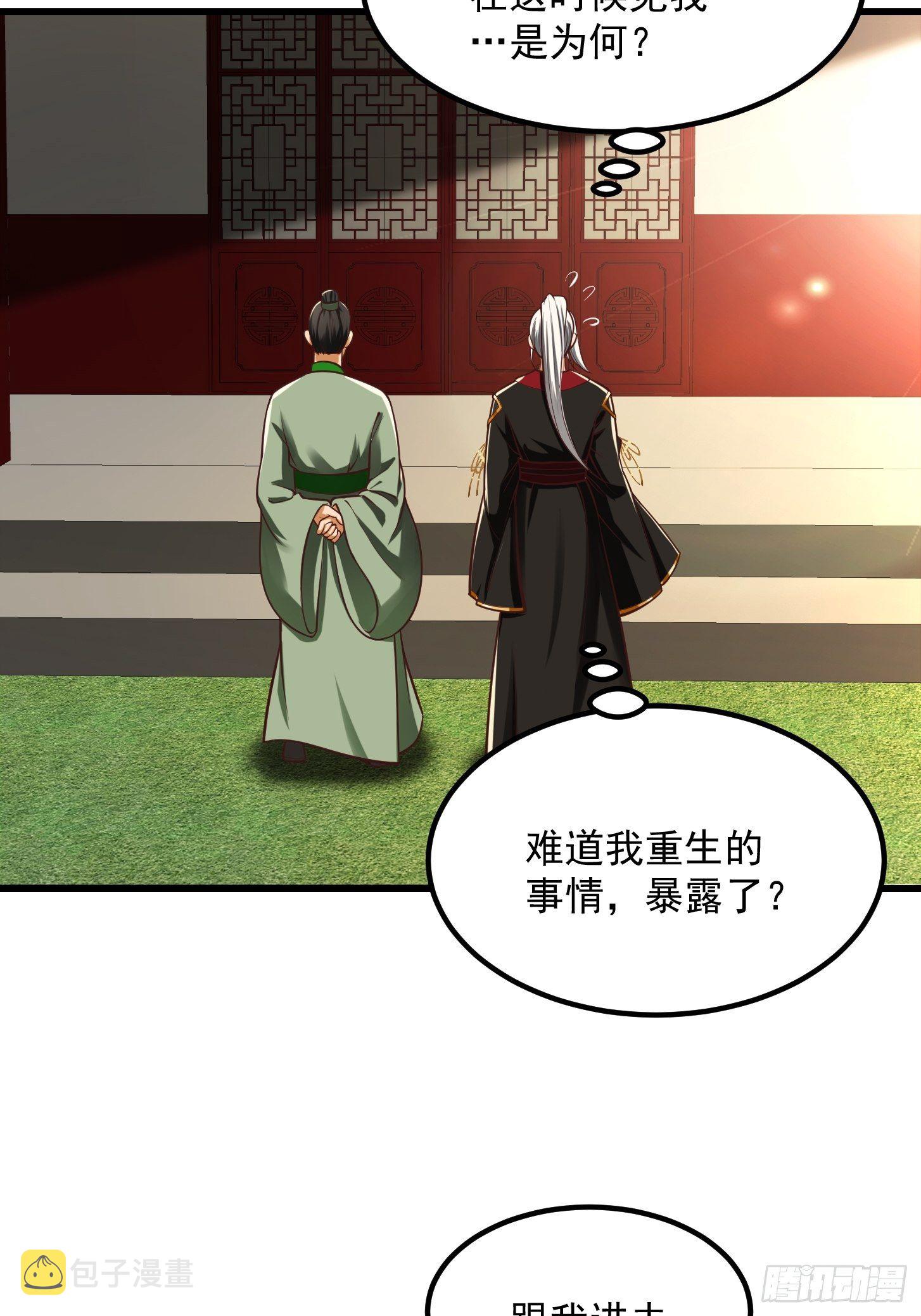 24话 大儒要找我？14