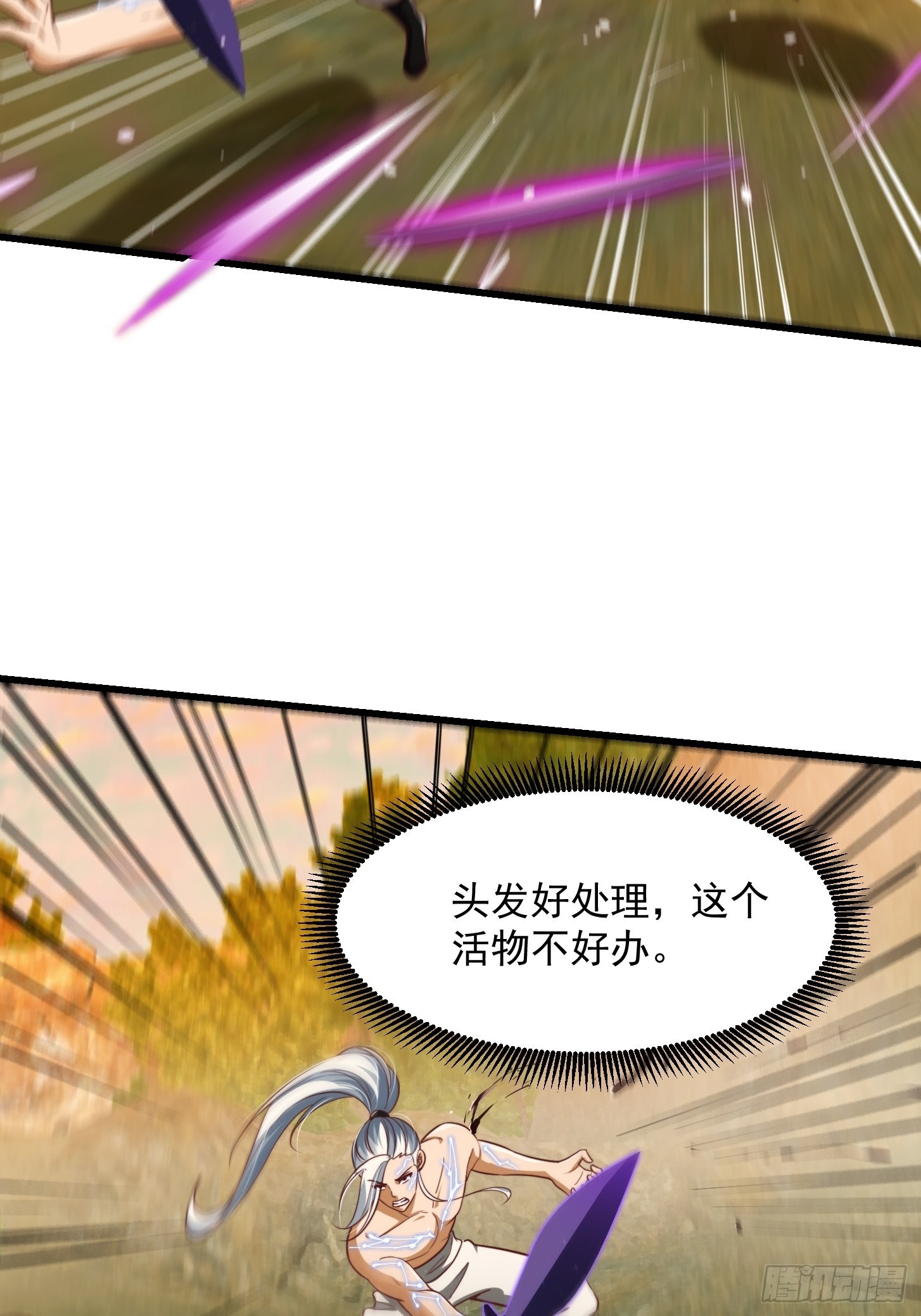 46话 一剑破之！8