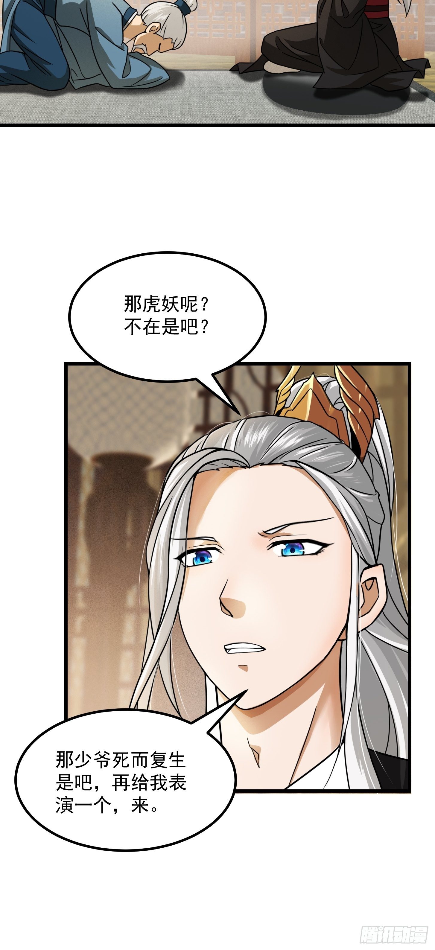 006 追本溯源竟是ta？22