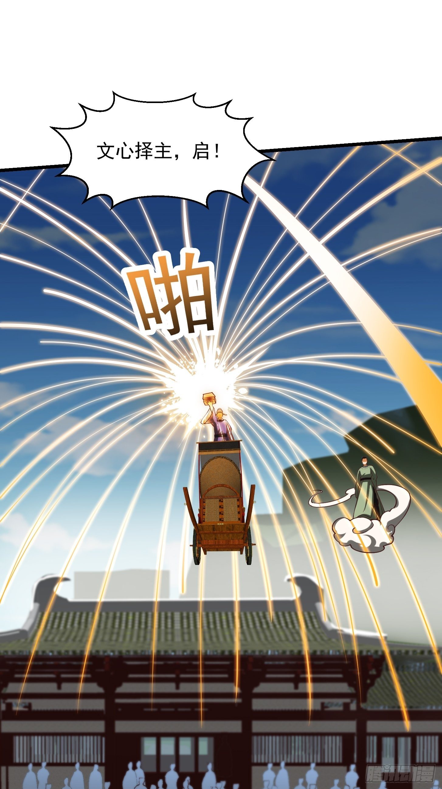 33话 文心择主大礼！22