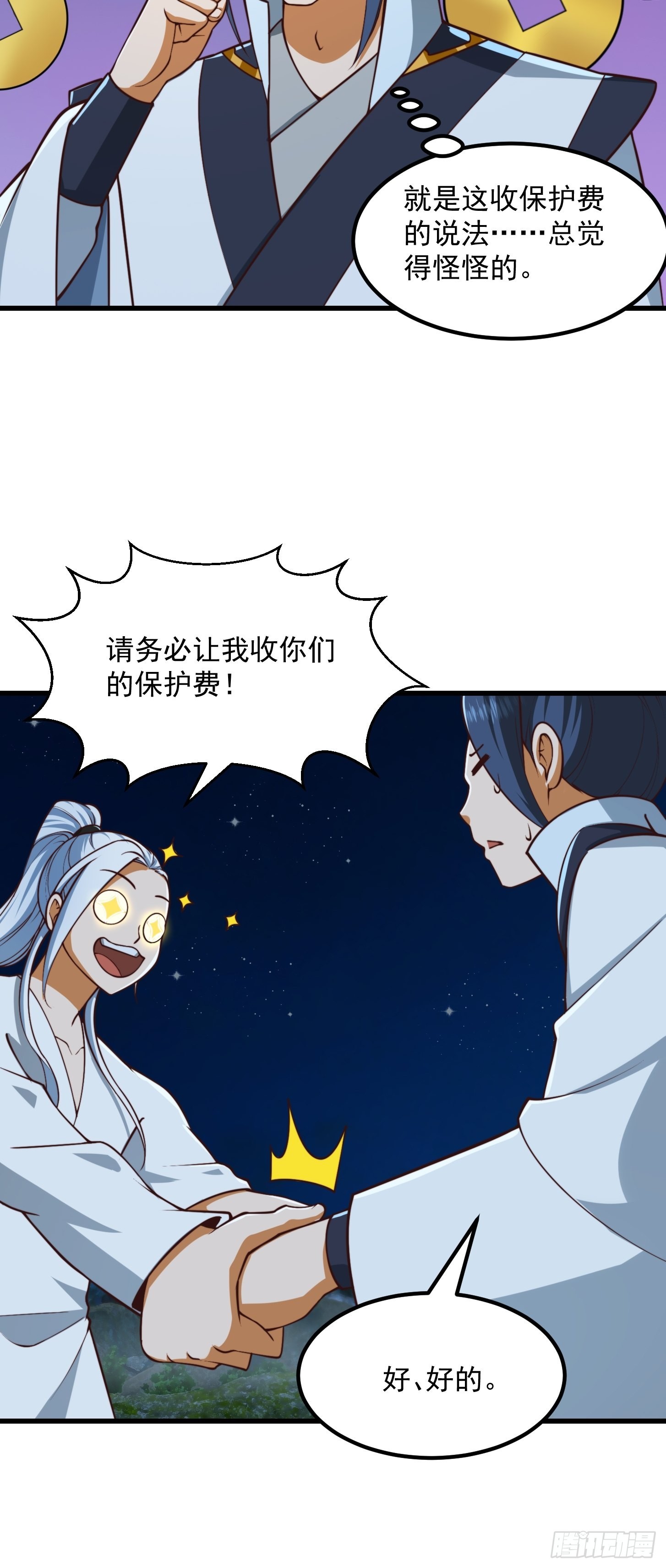 53话 专收保护费的贤良师7