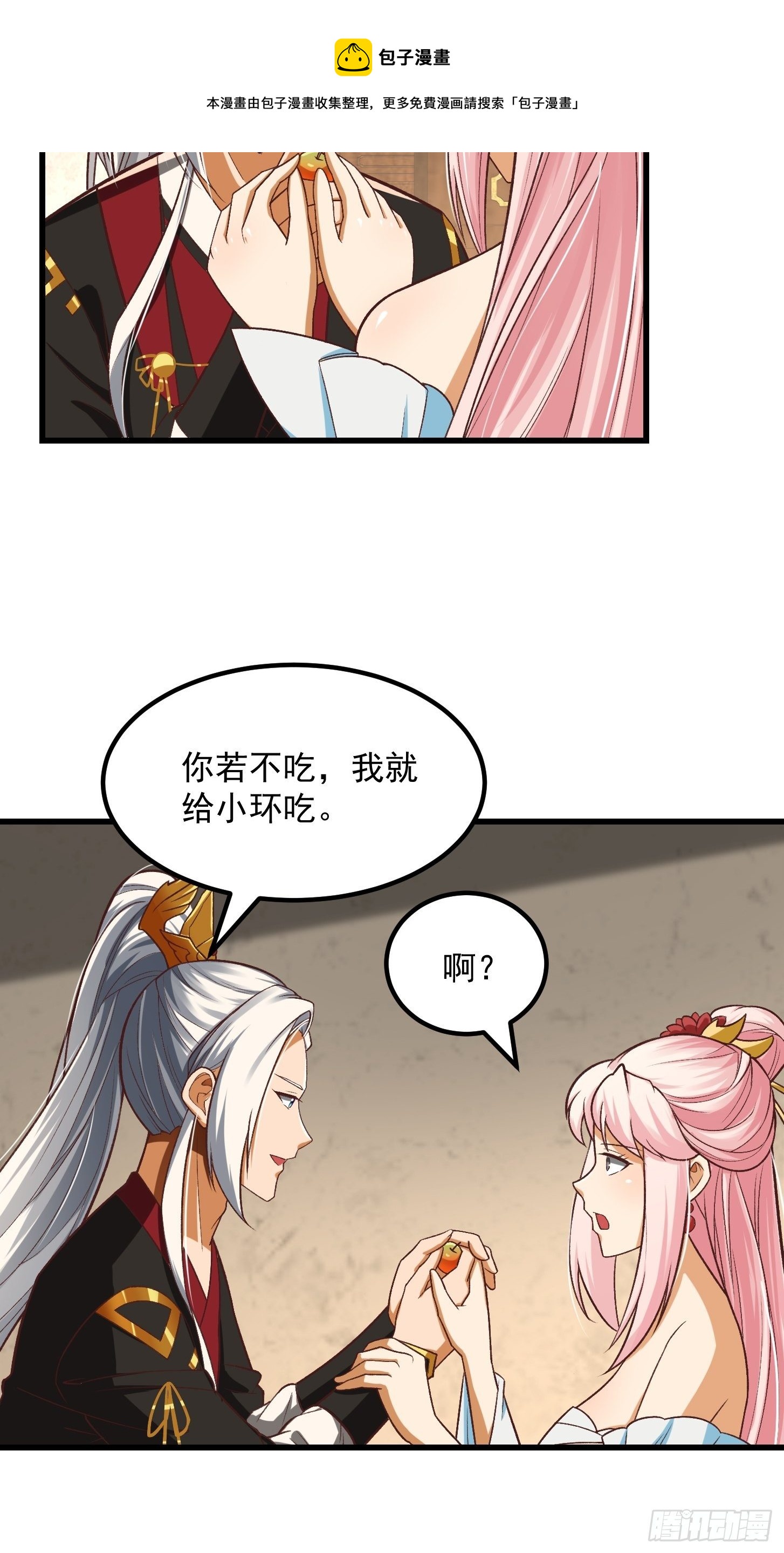 26话 姐姐最要紧！32