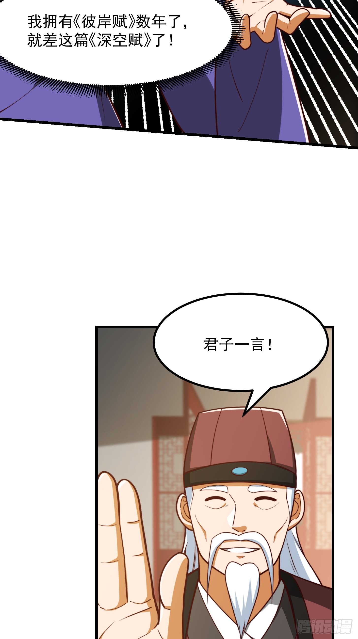 073 反向讨价还价9