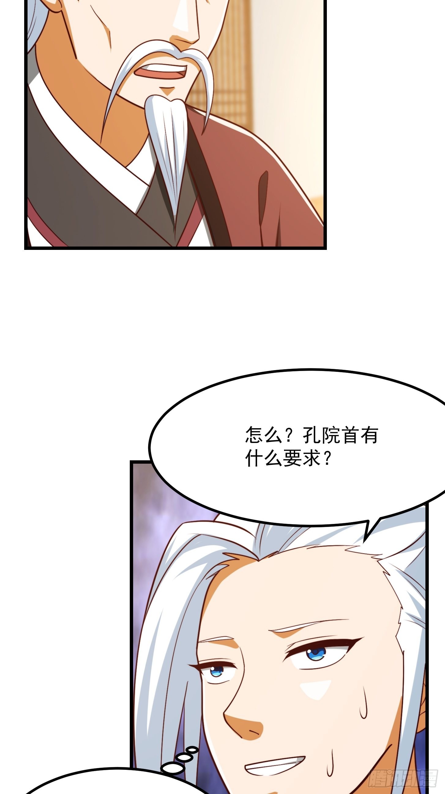 073 反向讨价还价32