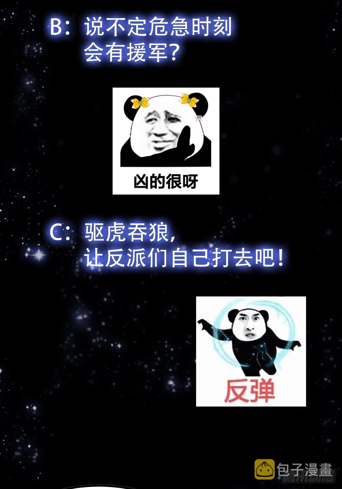 42话 富贵人家的孩纸36