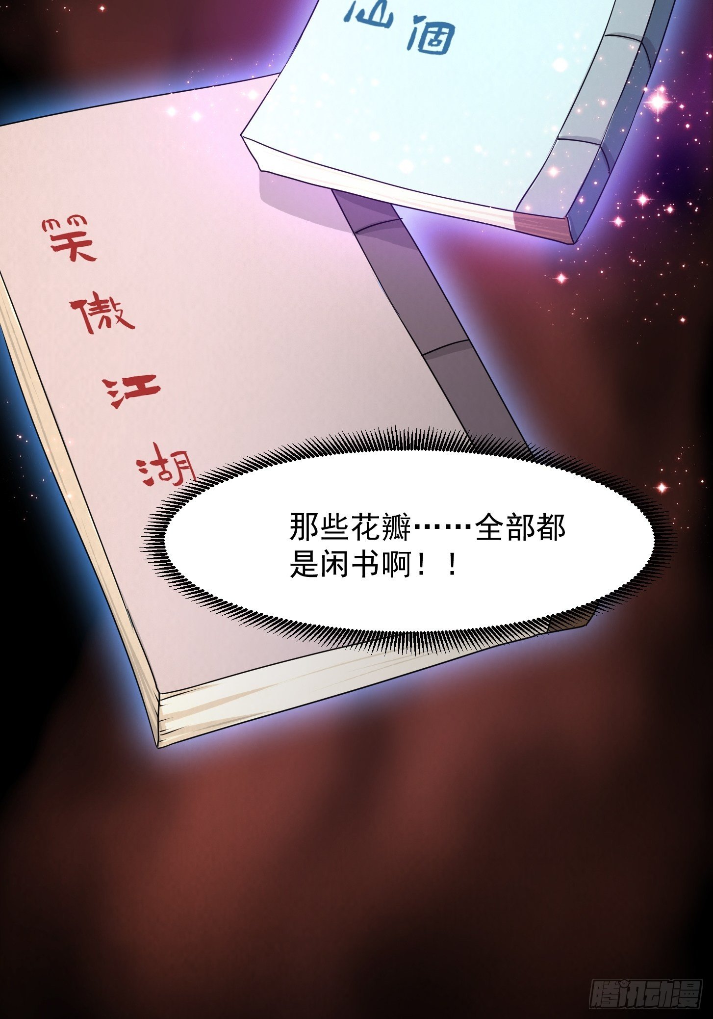 002 居然是没有小本本的世界22