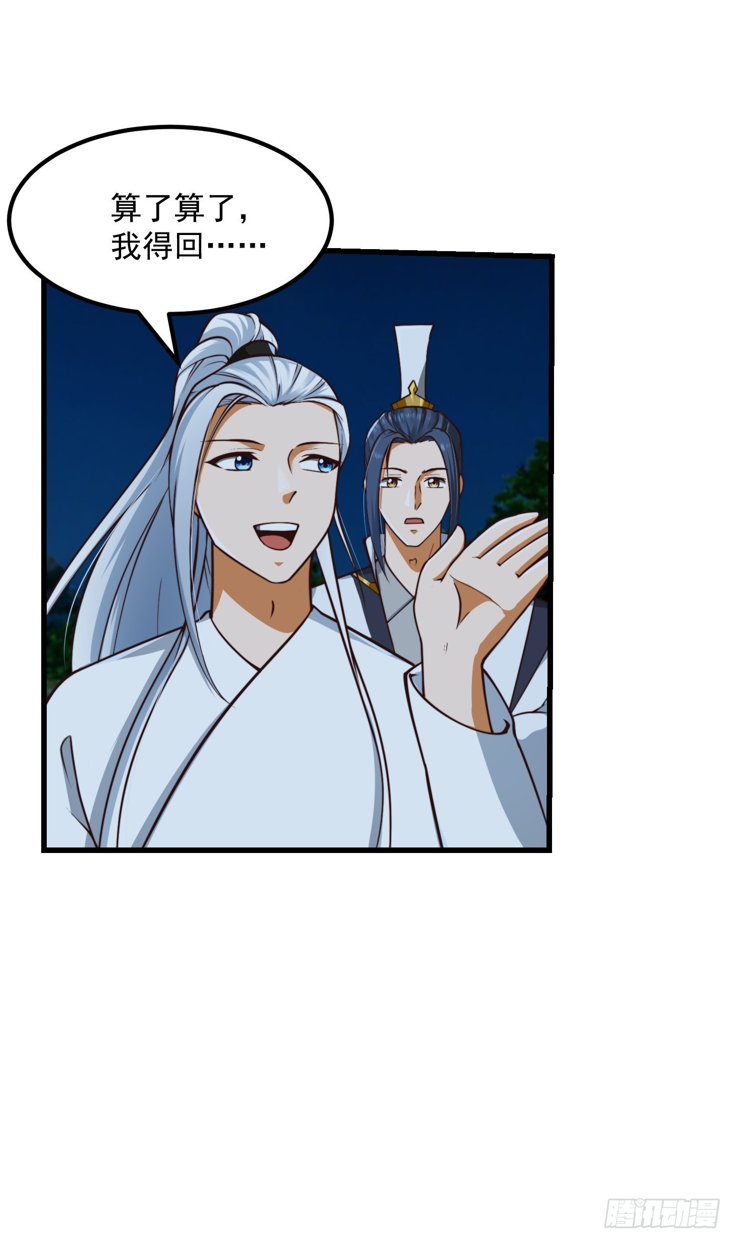 53话 专收保护费的贤良师14
