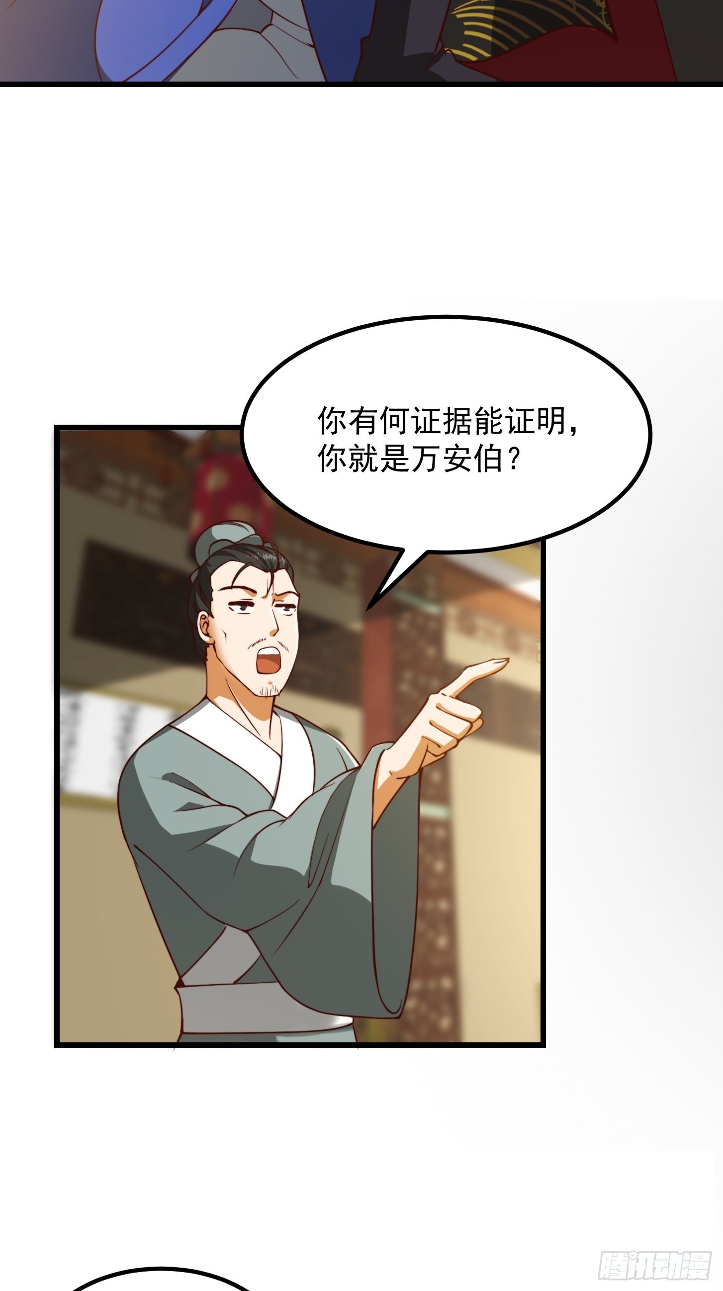61话 开始招兵买马16