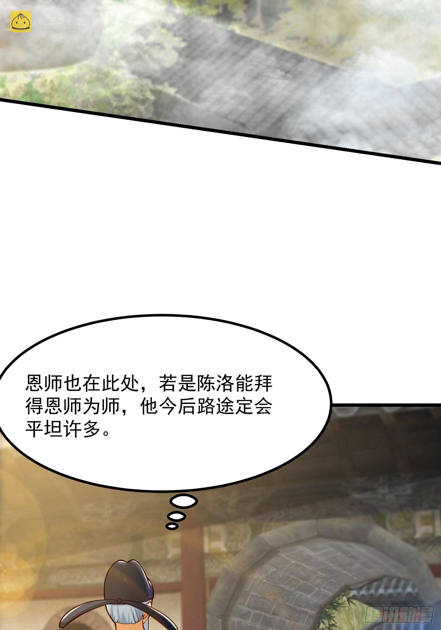 55话 命运叵测了27