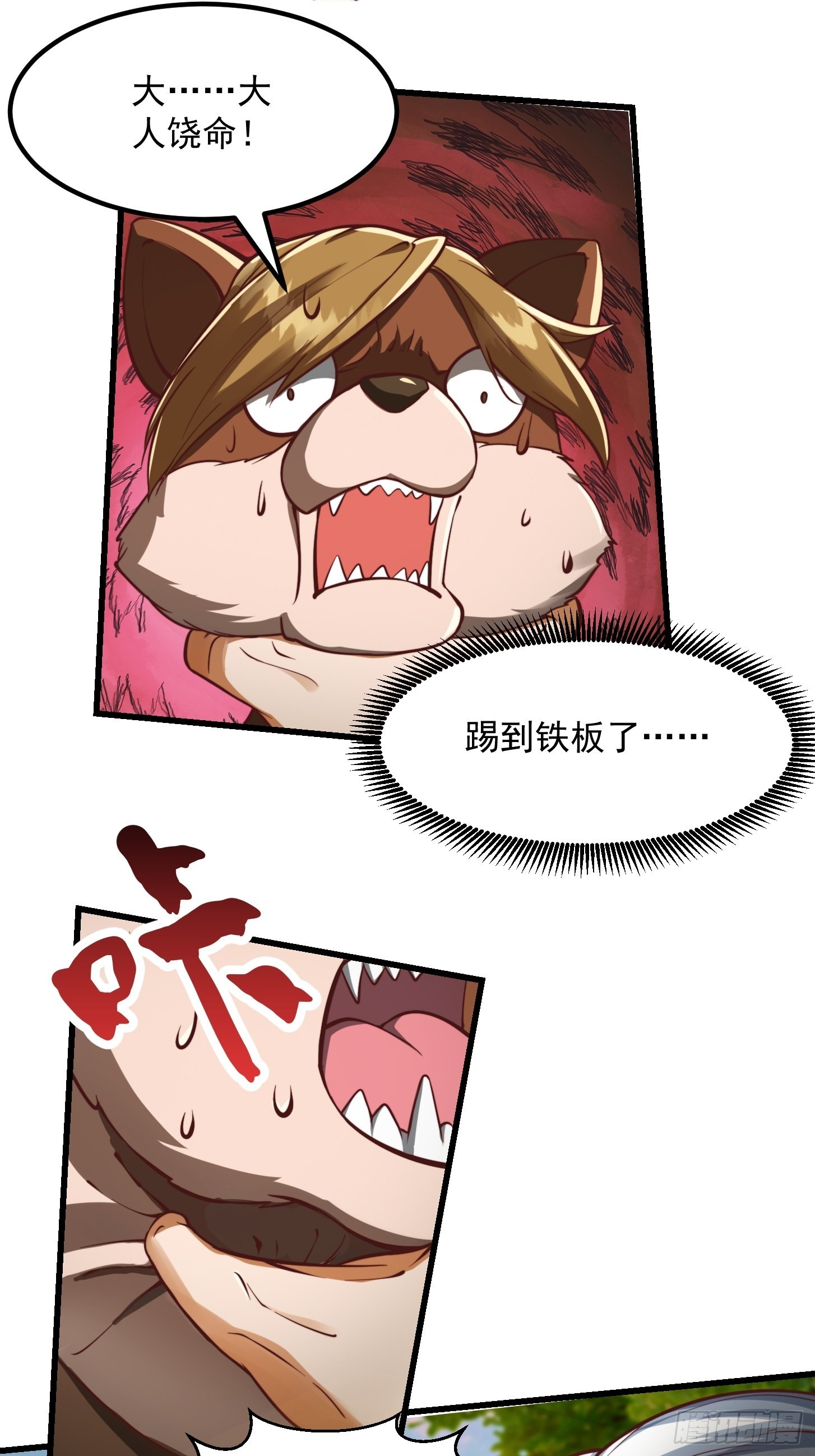 43话 财迷心窍！14