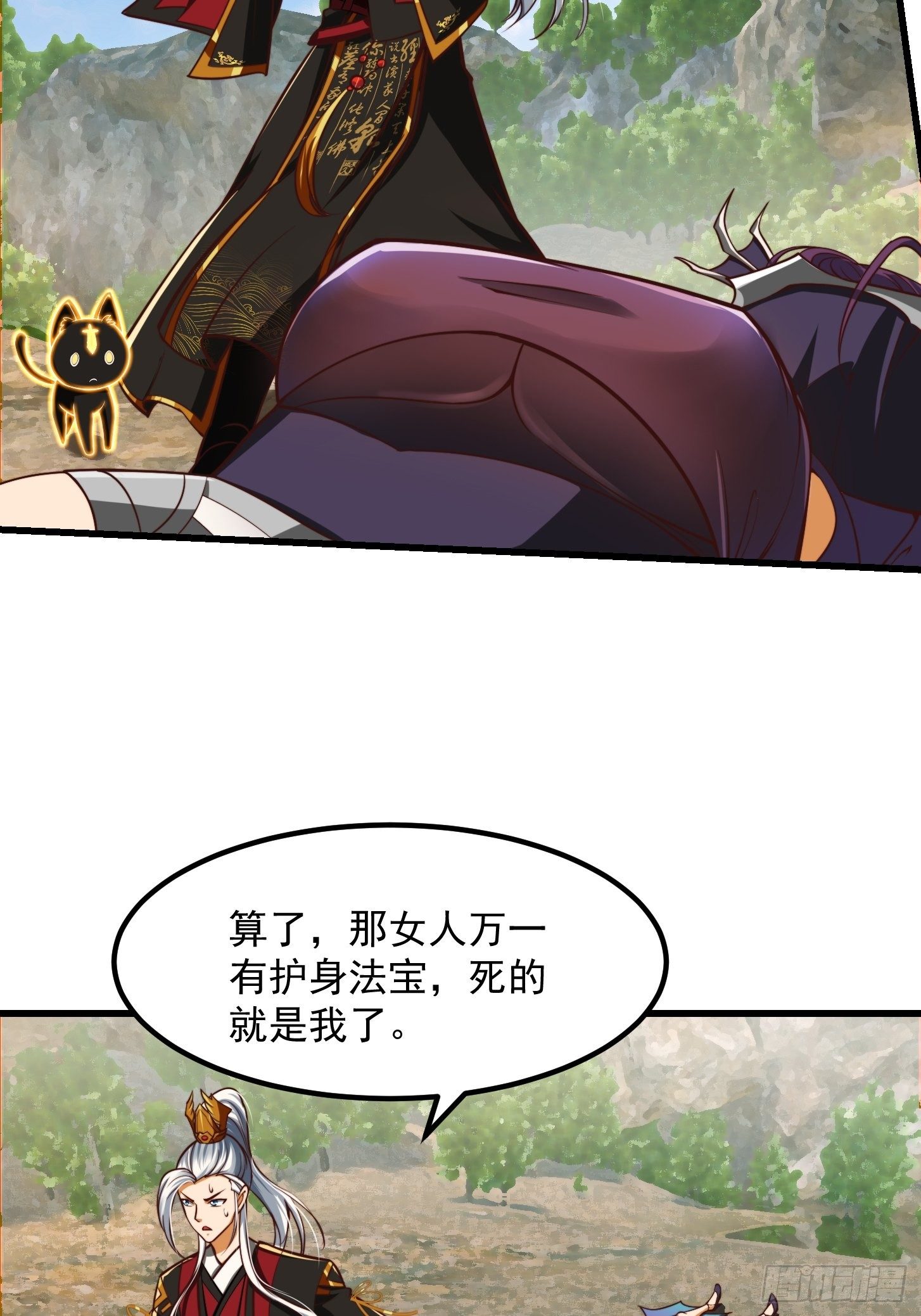 38话 人间清醒的猫19
