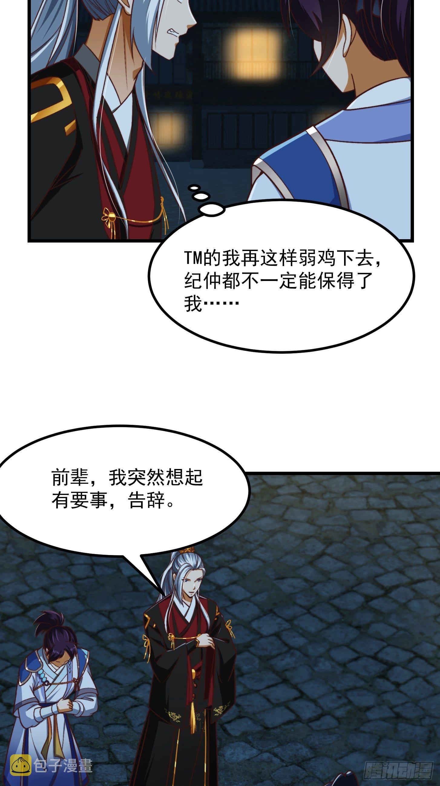 30话 第二只书灵竟然是？17