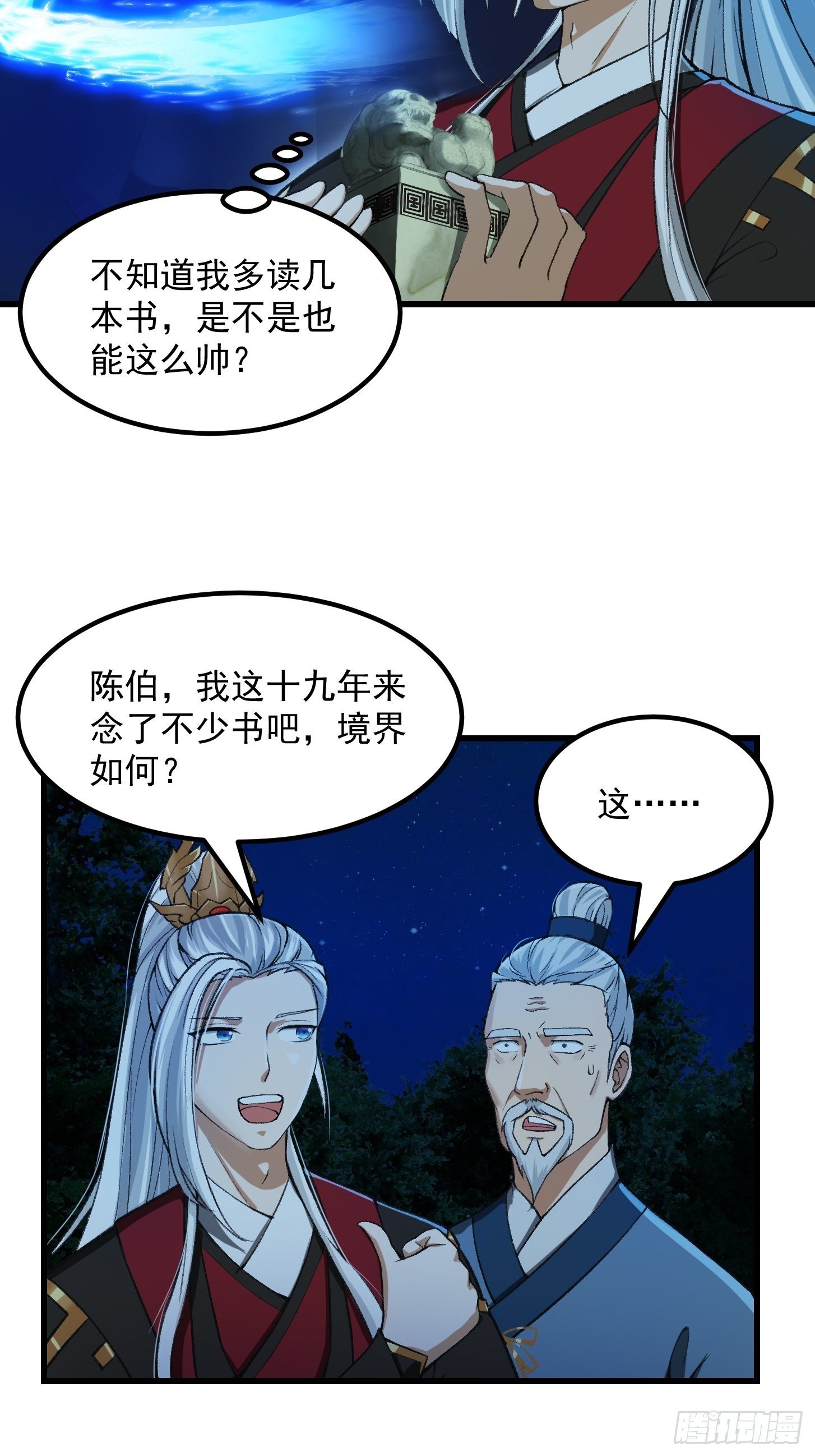 012 念诗怪的战斗10