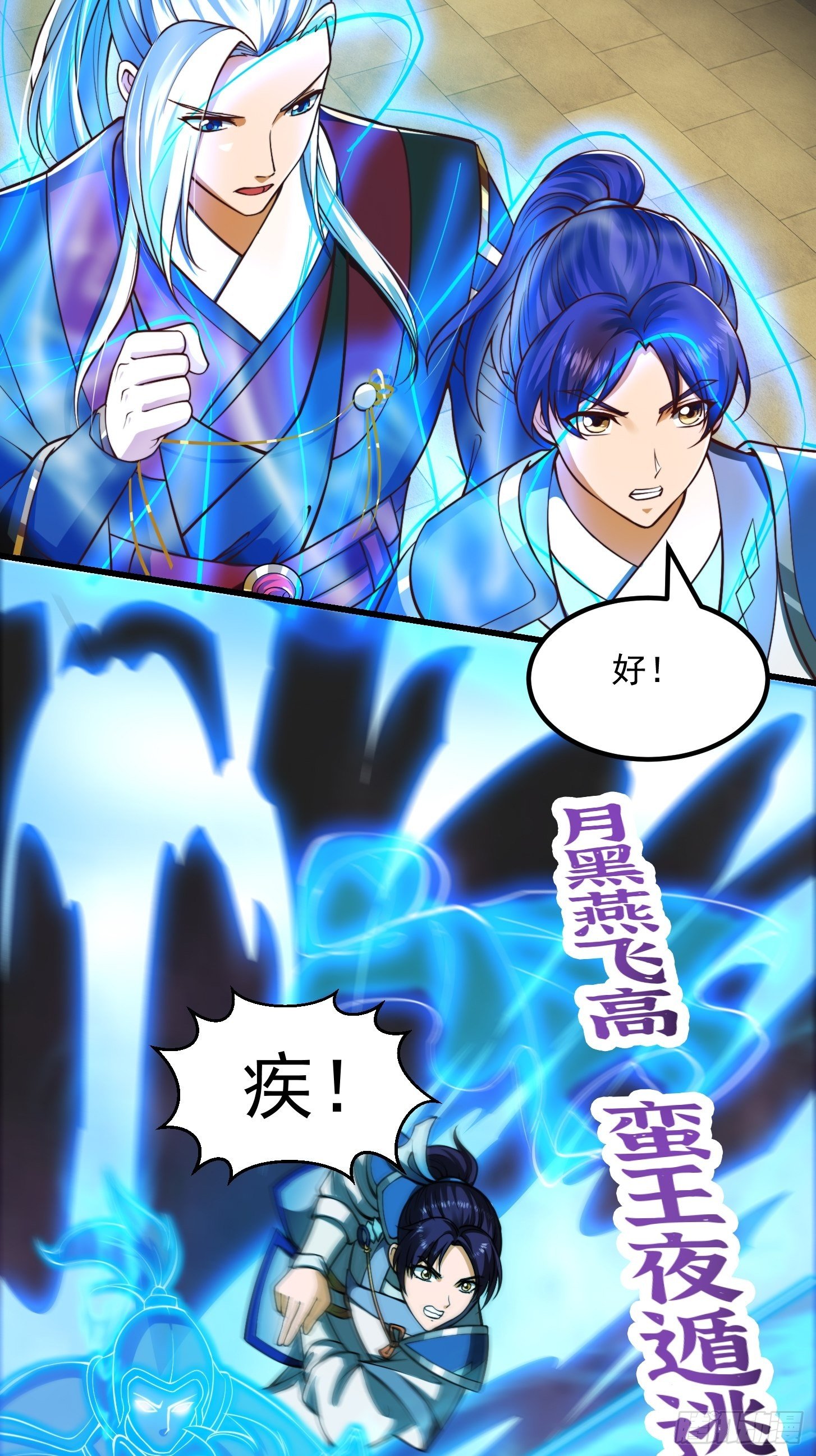 35话 吃我一拳！29