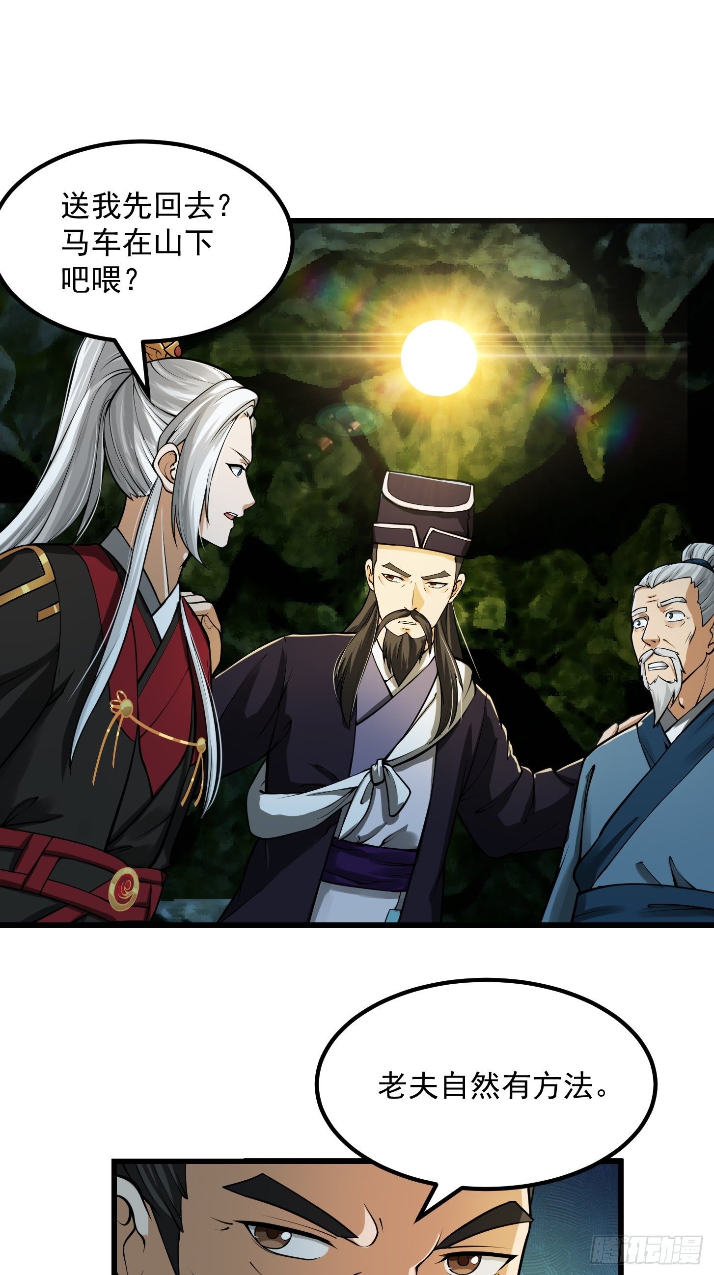 016 竟然是国宝！26