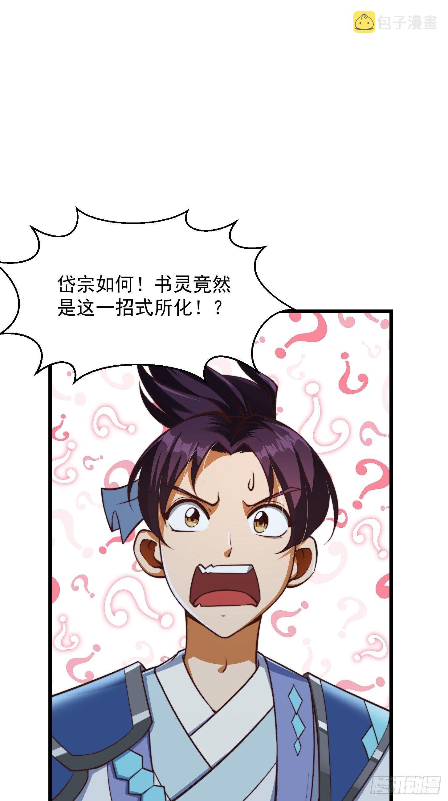 32话 三重境界之书2