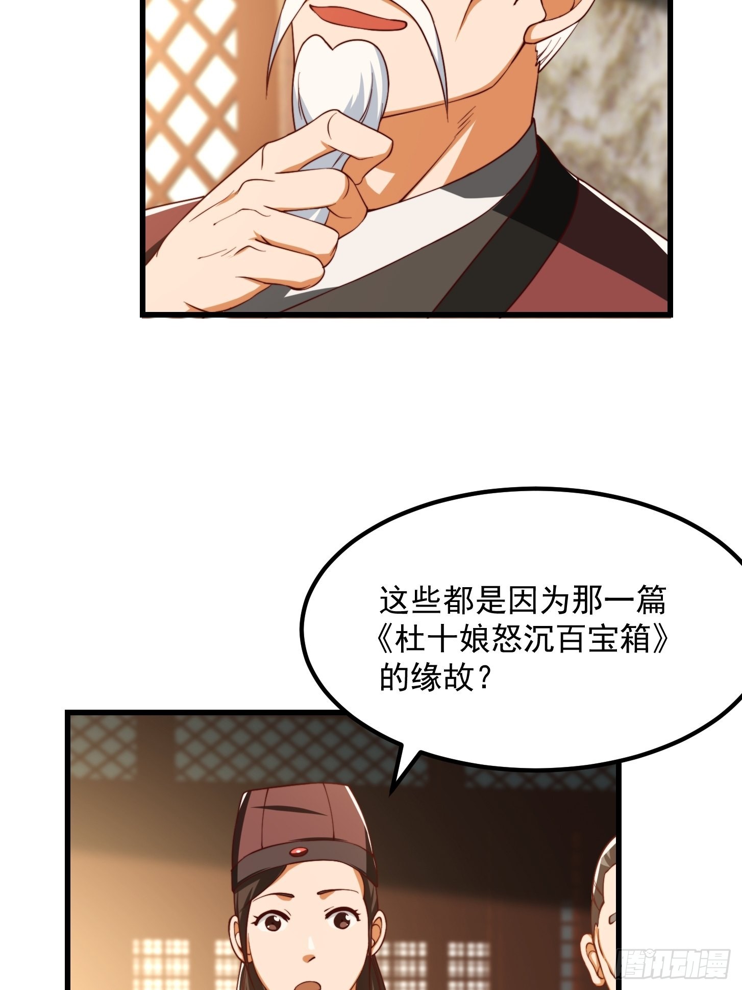 072 如何瓜分万安伯22