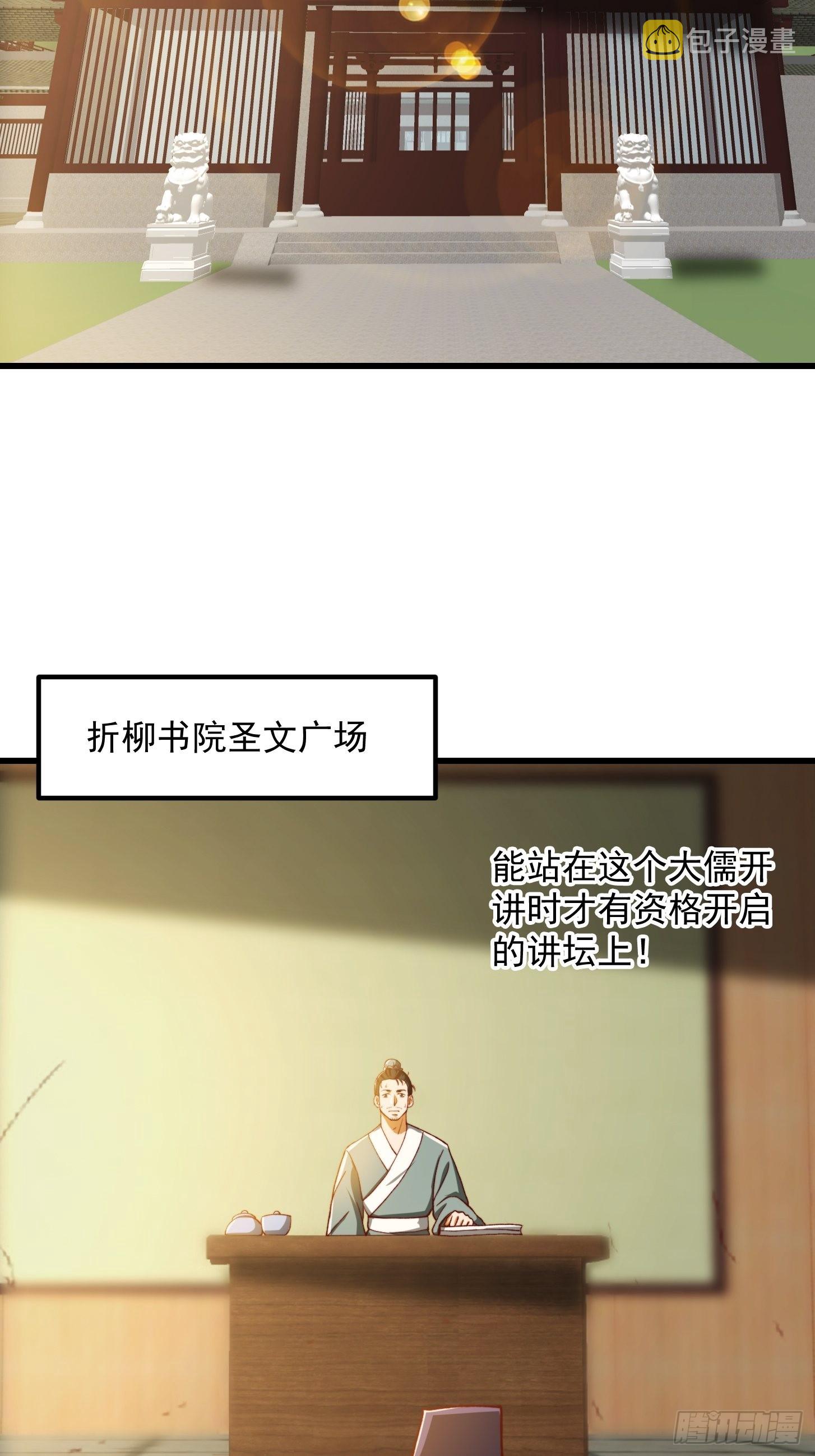 70话 万安伯扬名文界！18