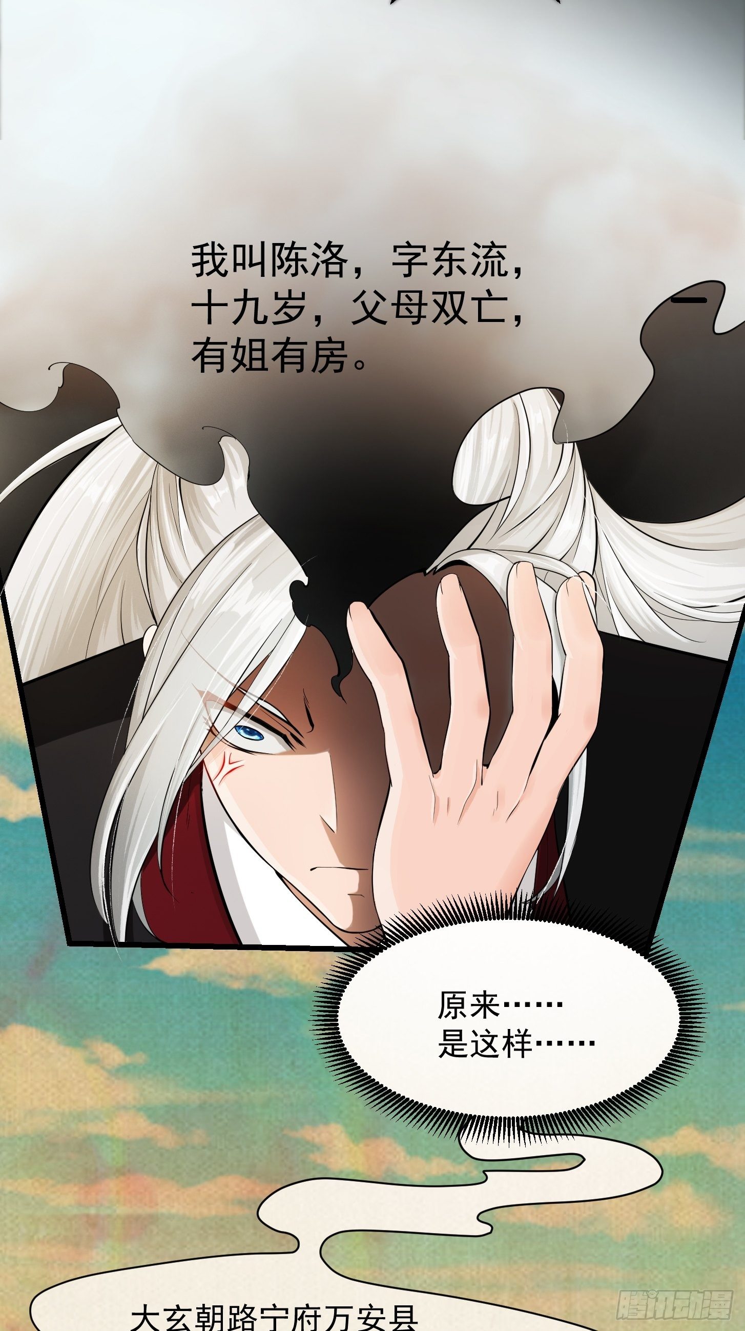 001 经史子集天上道！15