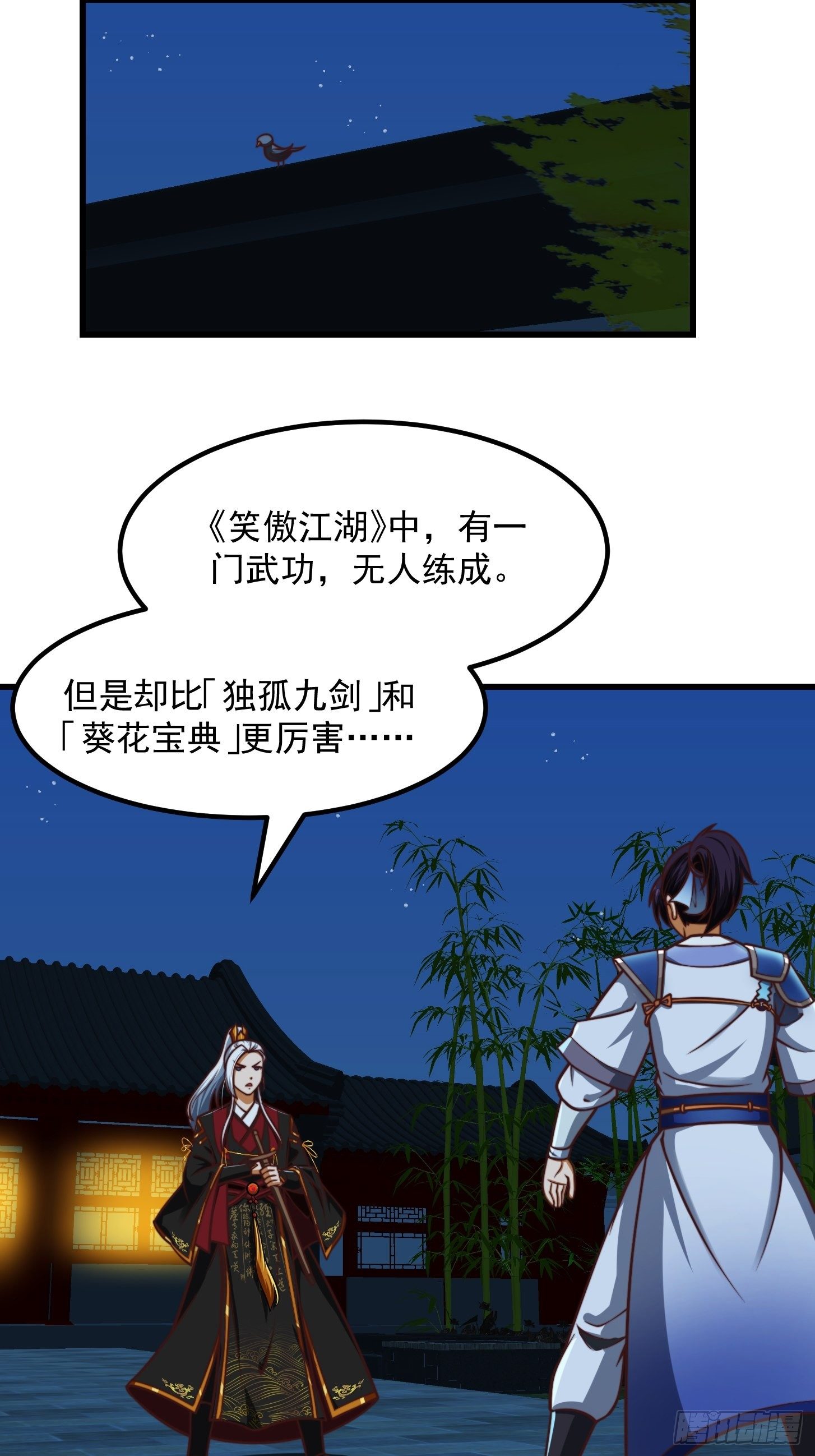 31话 因果律的一剑15