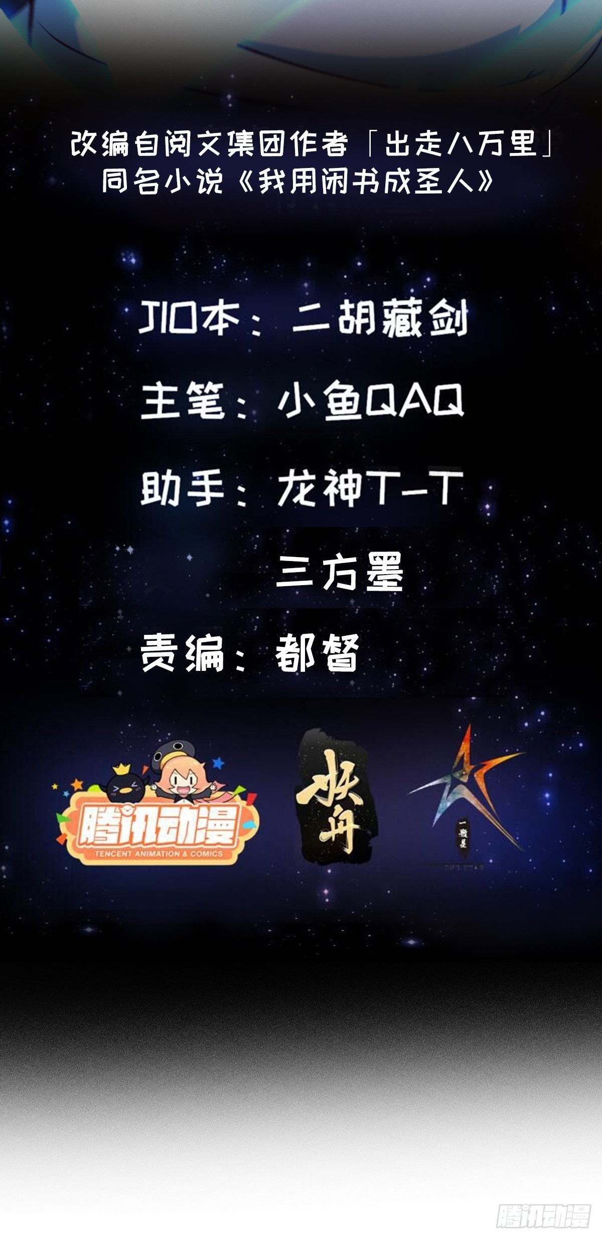 69话 杜十娘怒沉百宝箱1