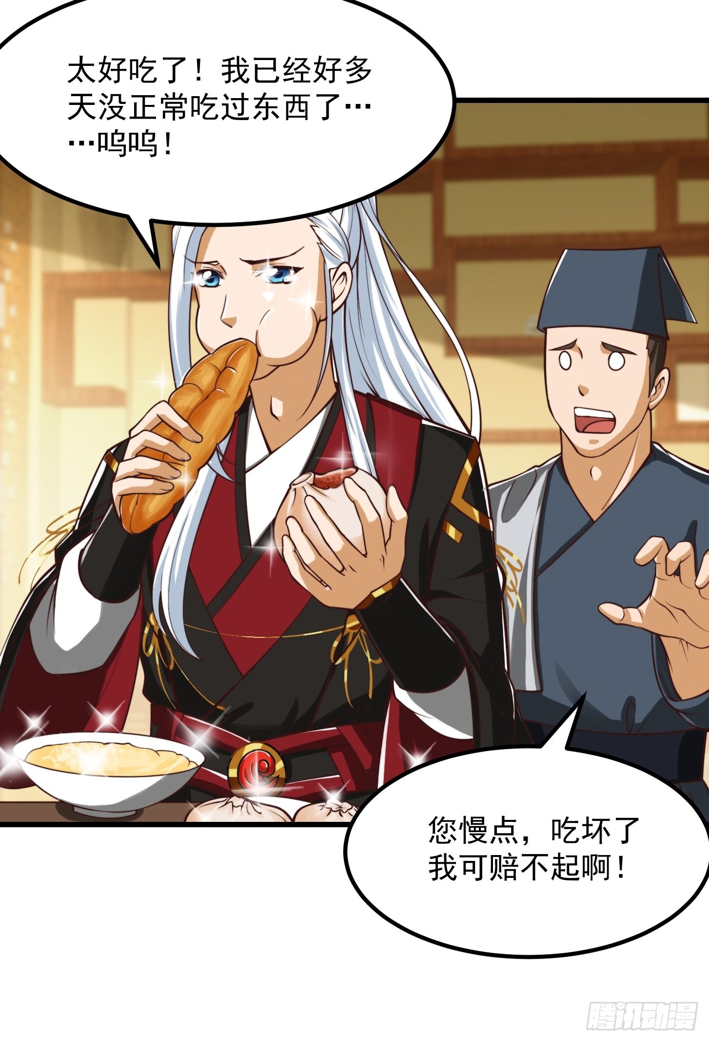 54话 名扬中京前夕30