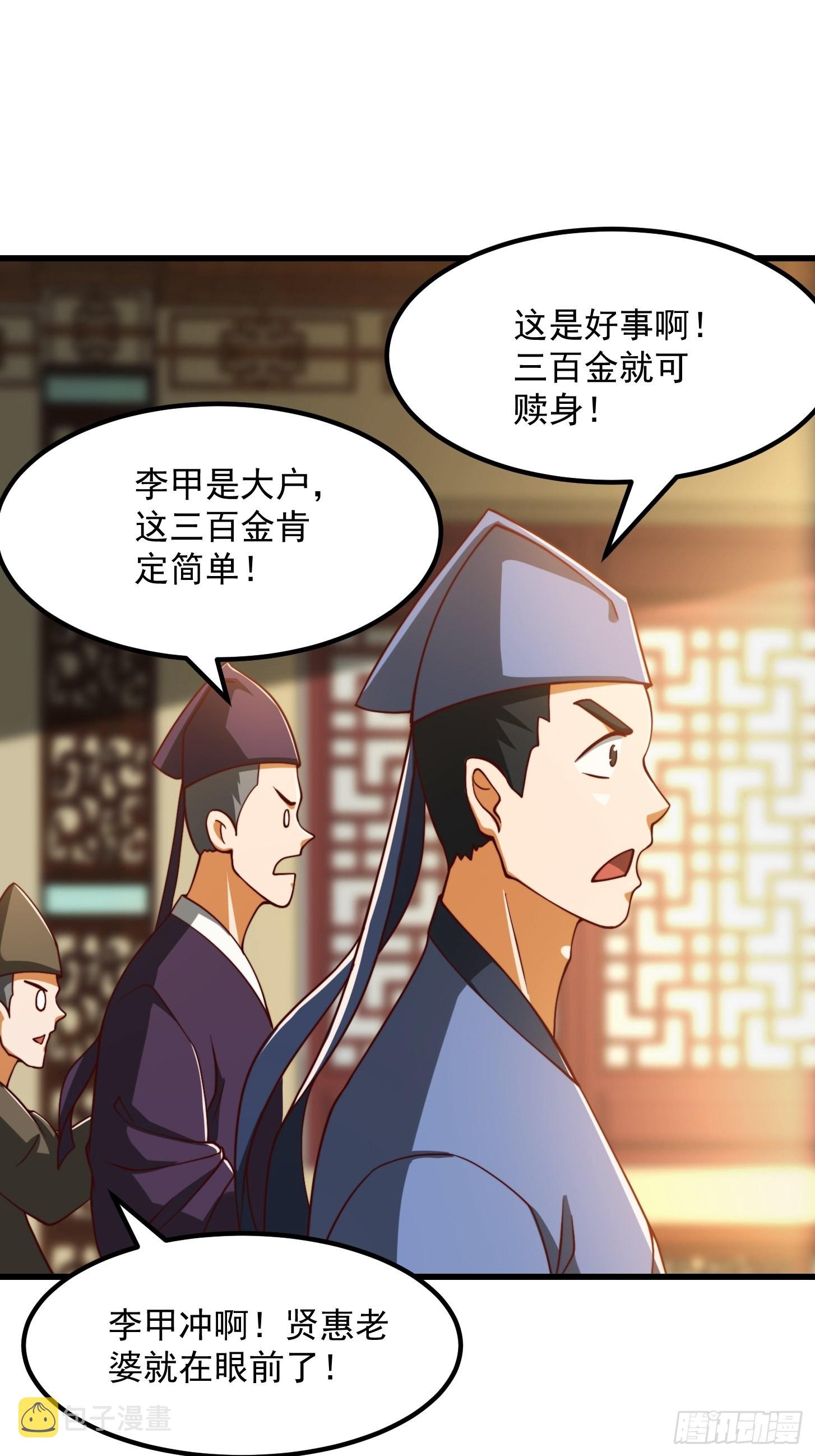 68话 气的人咬牙！14