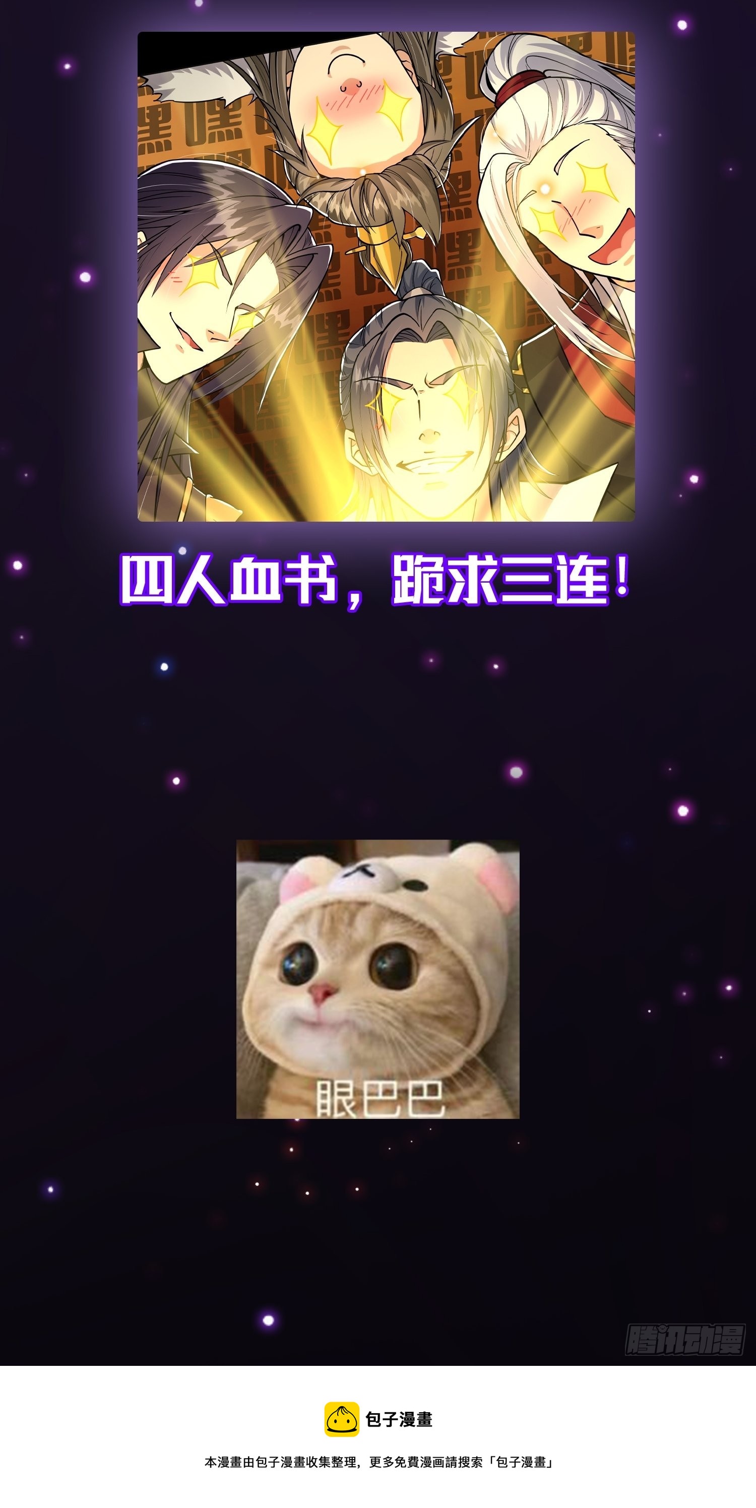 43话 财迷心窍！44
